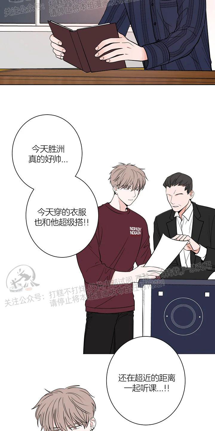 前辈！和我谈谈吧！ 第4话 第22页