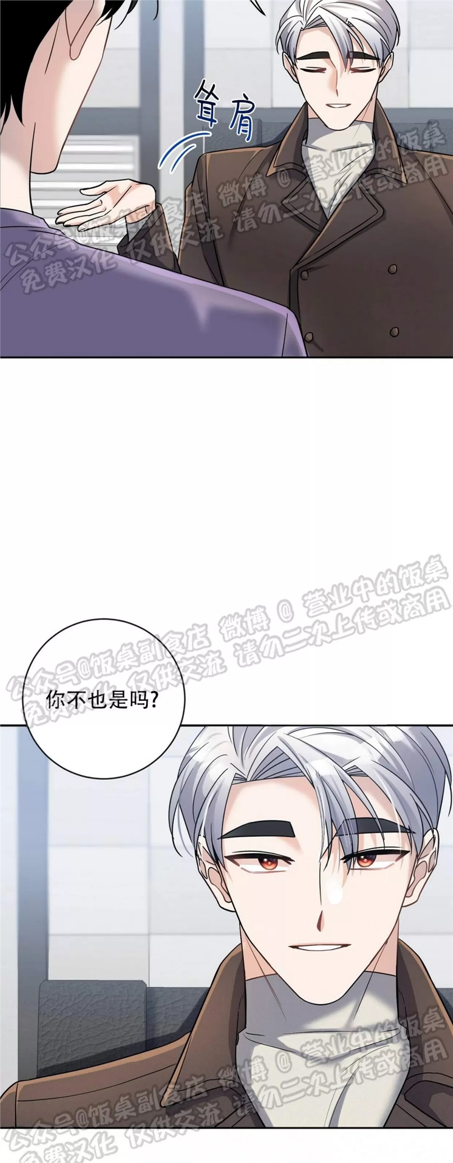 Nameless无名 第05话 第6页