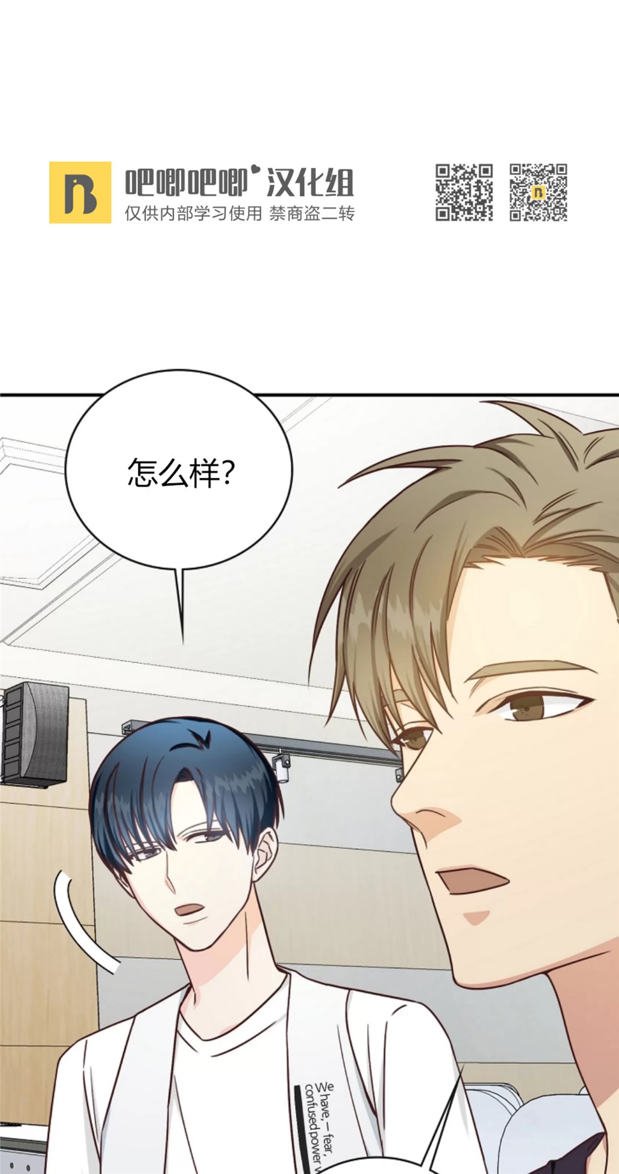 Deprive 第06话 第4页