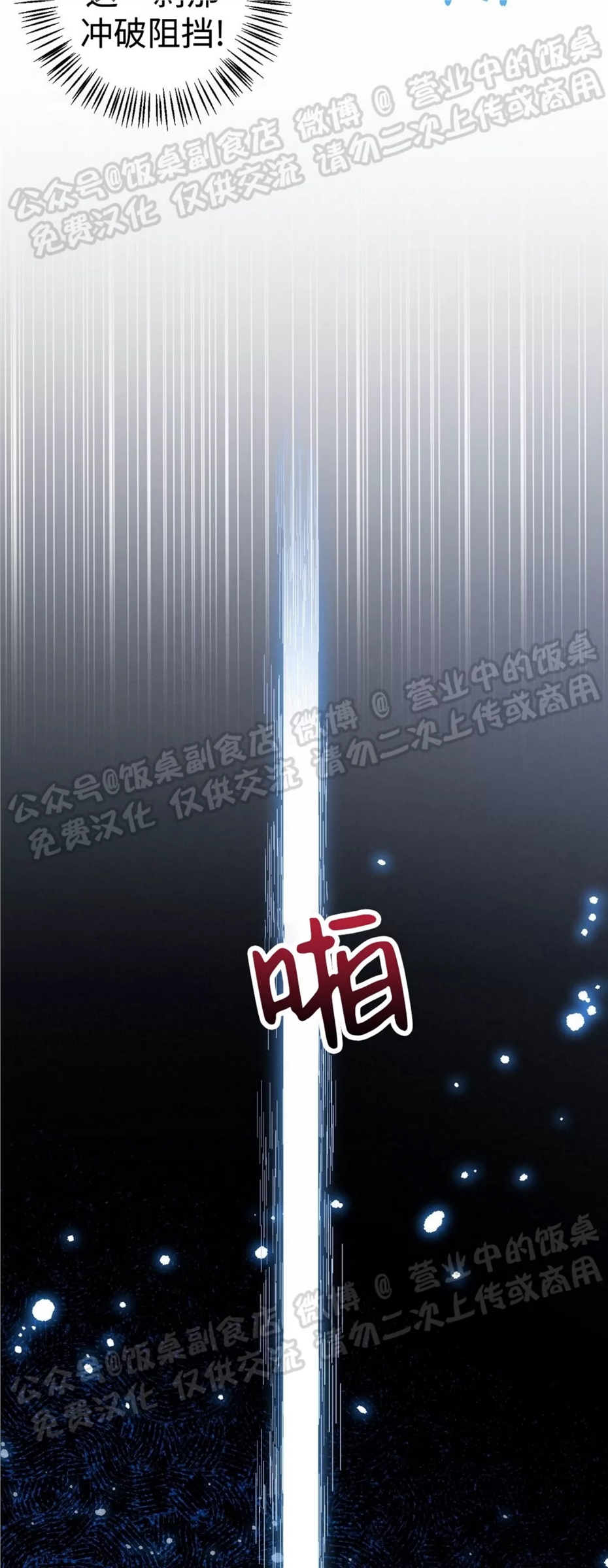 Nameless无名 第14话 第29页