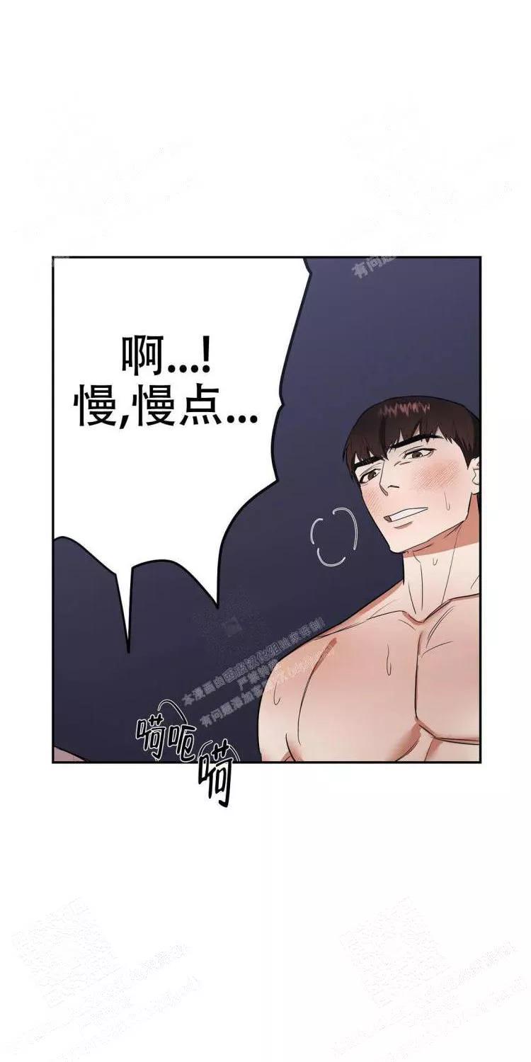 七号男人 第21话 第3页