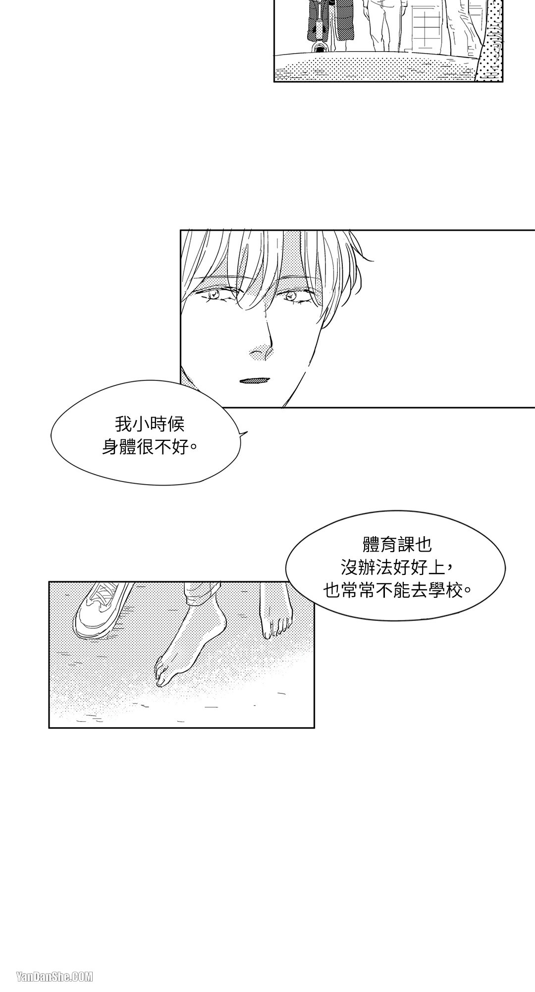 49日 第5话 第3页