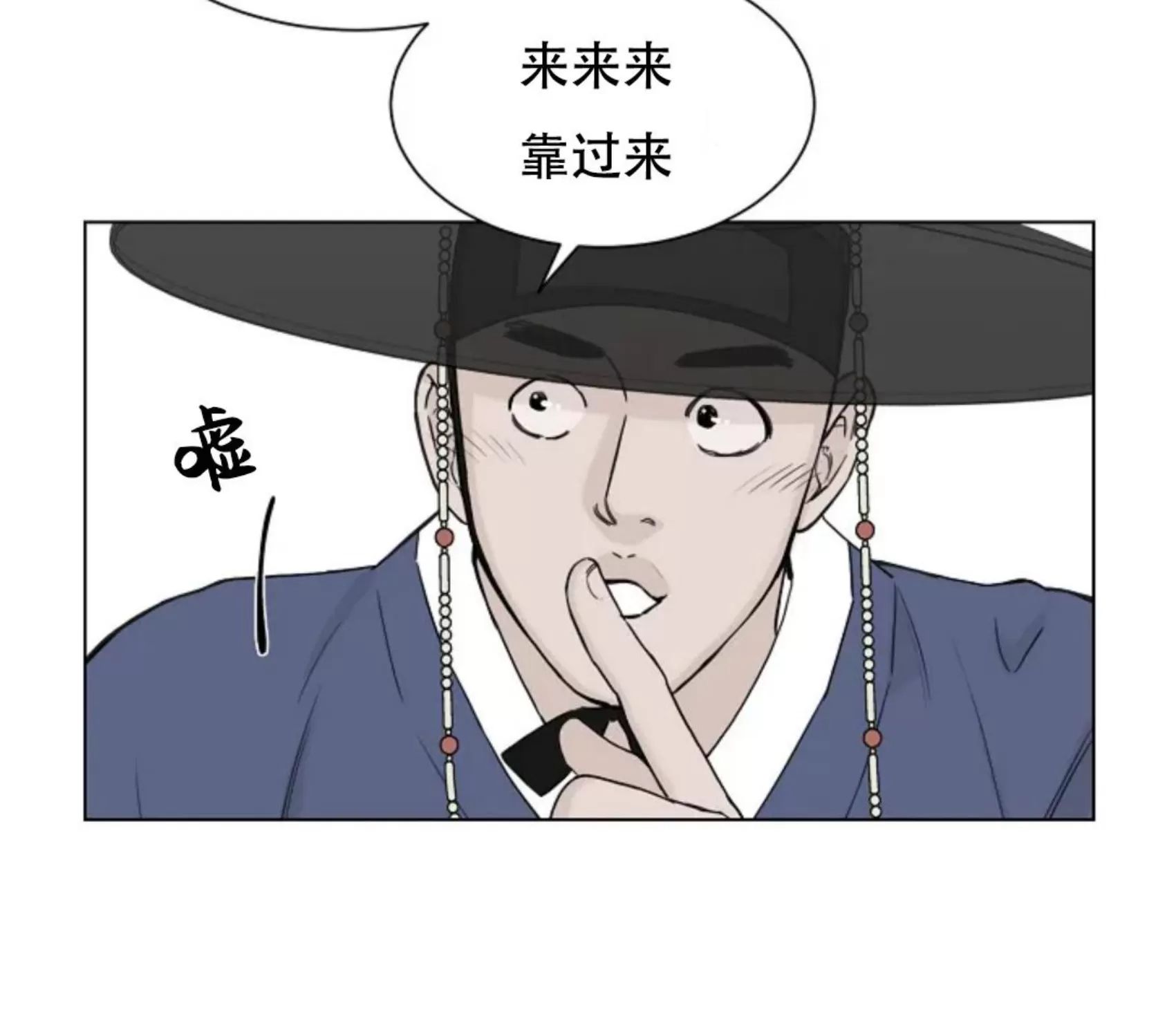 吃吧！鬼怪大人 第1话 第5页