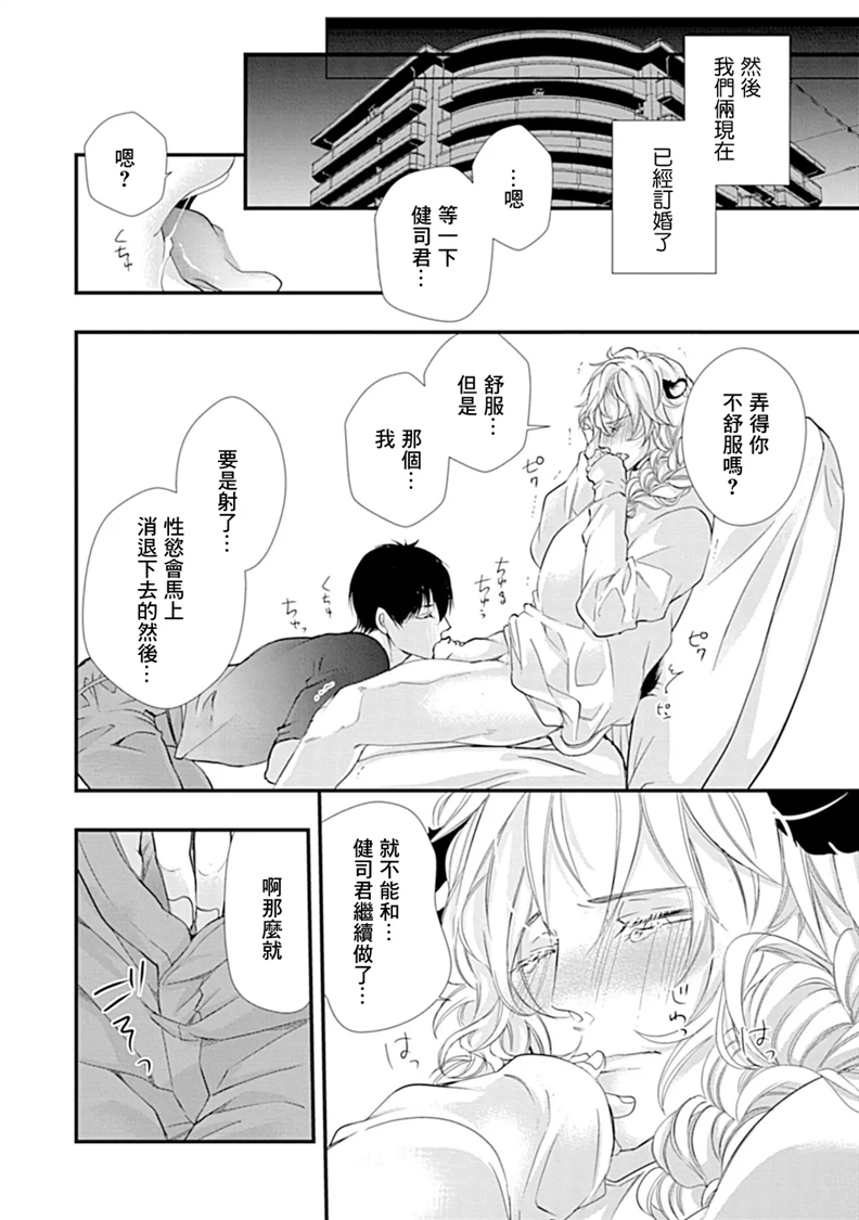 异族婚姻BL 第01话 第2页