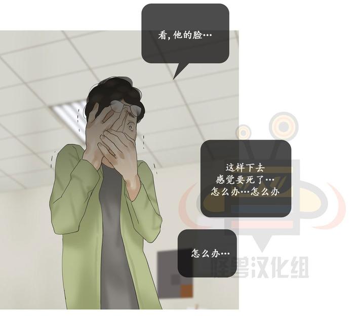 厌倦 第43话 第10页