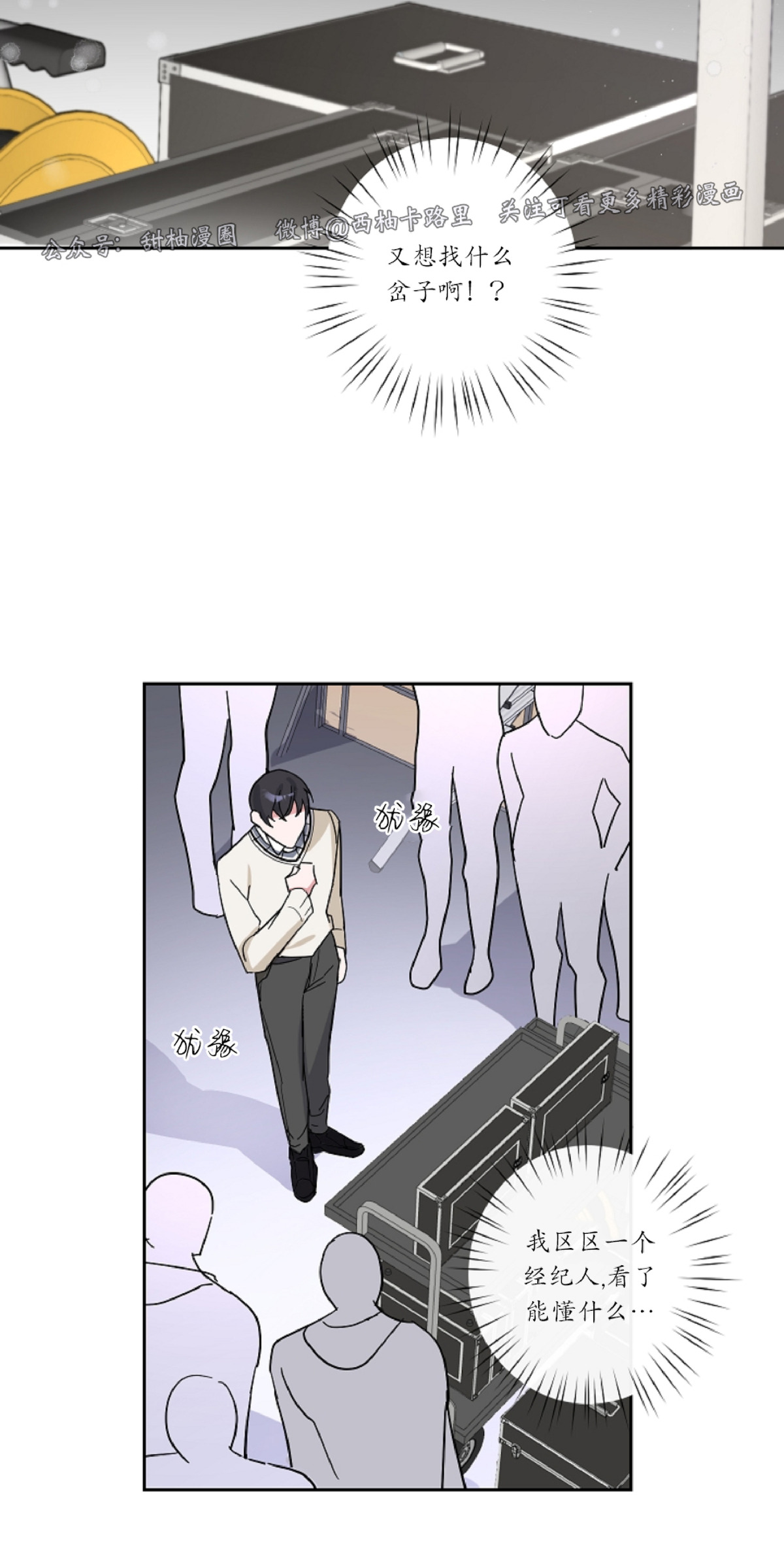 待在我身边，亲爱的 第3话 第28页