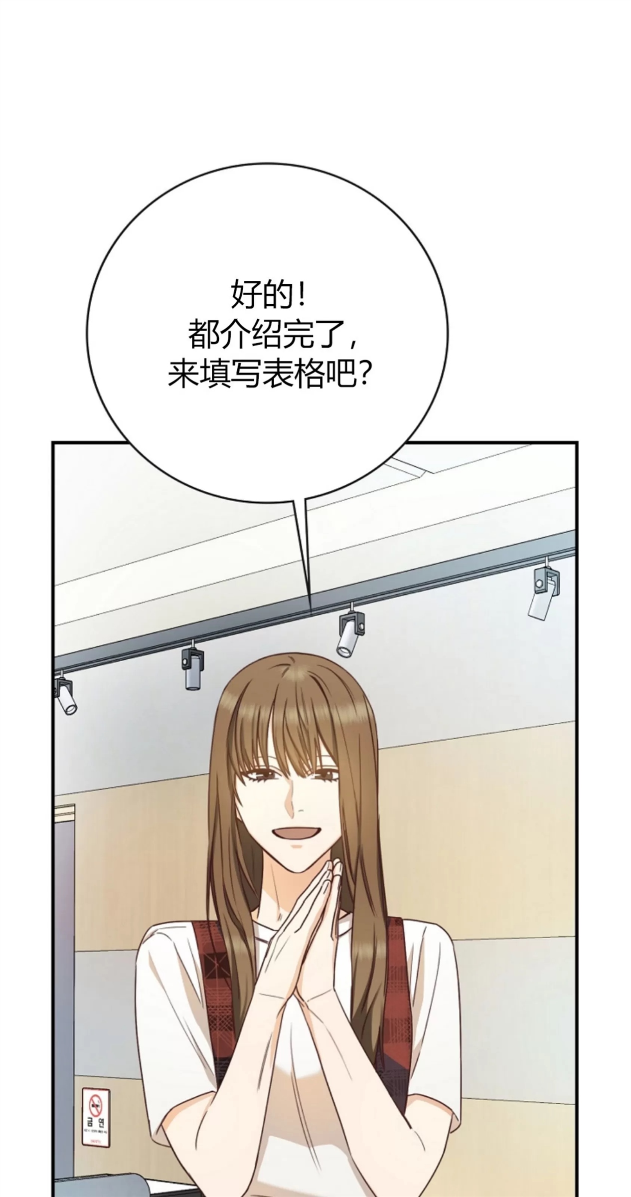Deprive 第06话 第18页