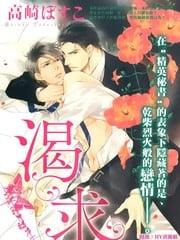 渇求 封面