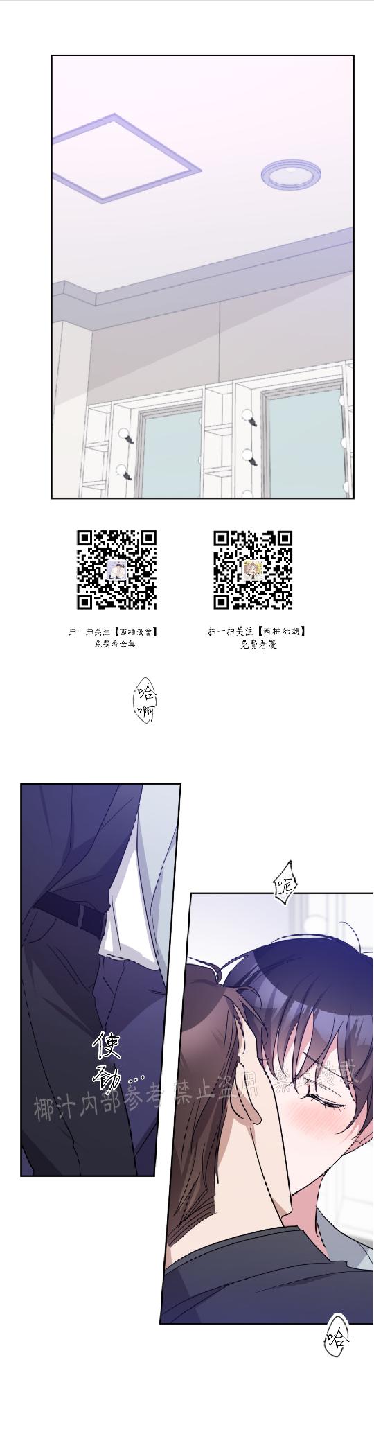 待在我身边，亲爱的 第22话 第1页