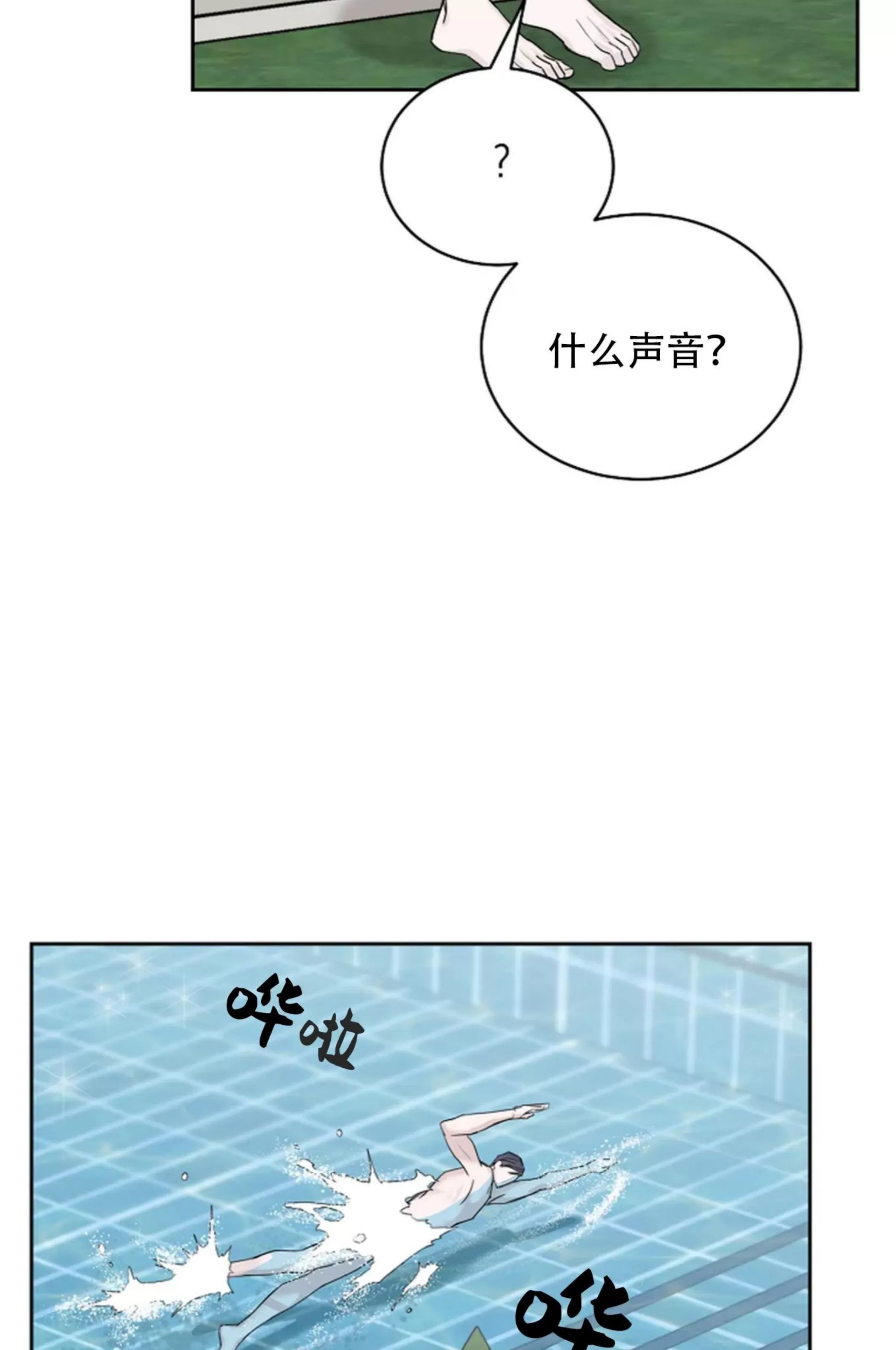 吃吧！鬼怪大人 第8话 第24页