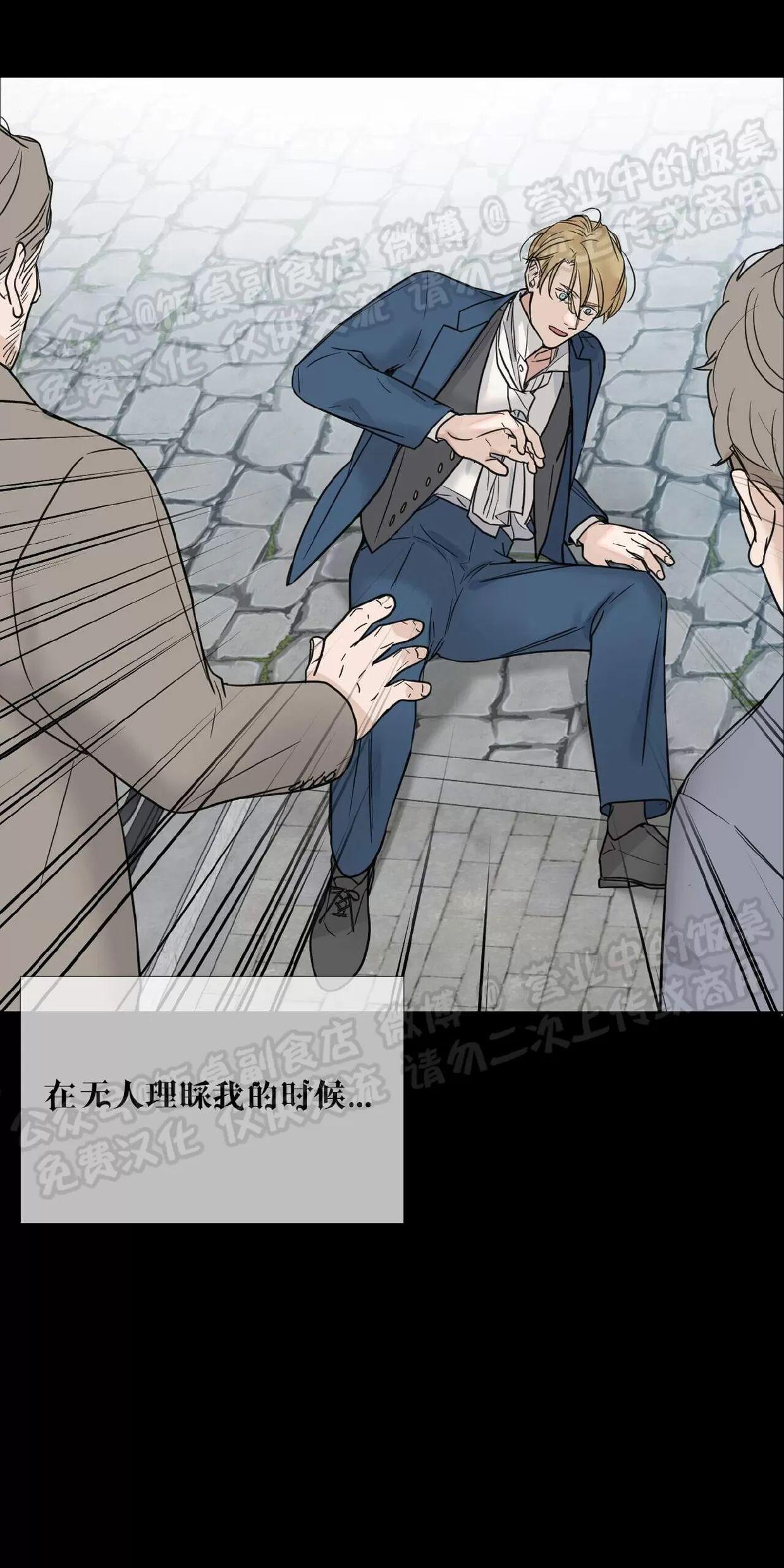 进入玫瑰园 第4话 第18页