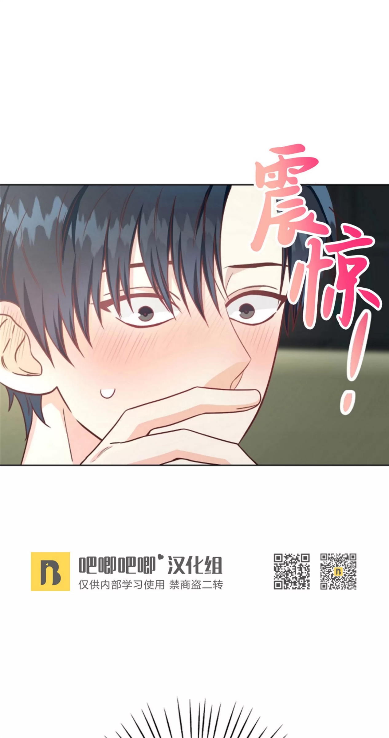 Deprive 第22话 第13页