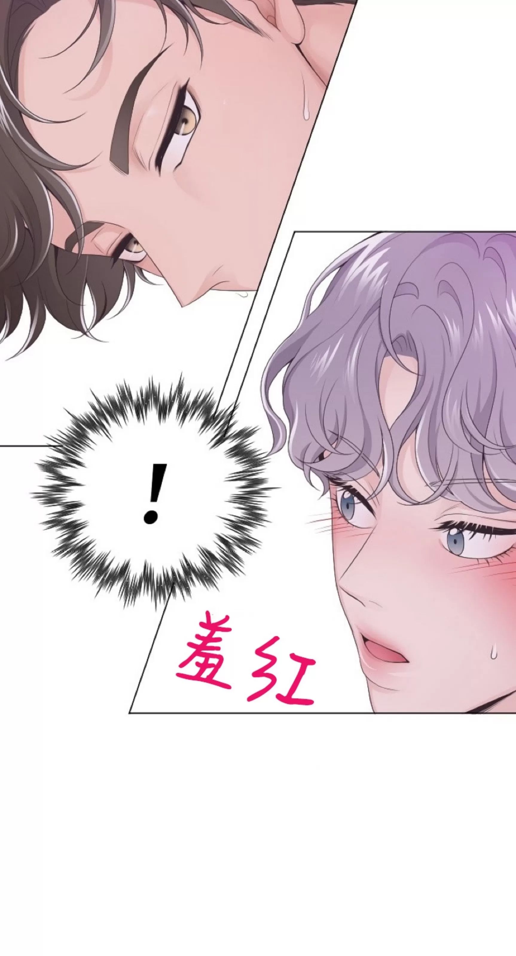 Butler 第1话 第15页
