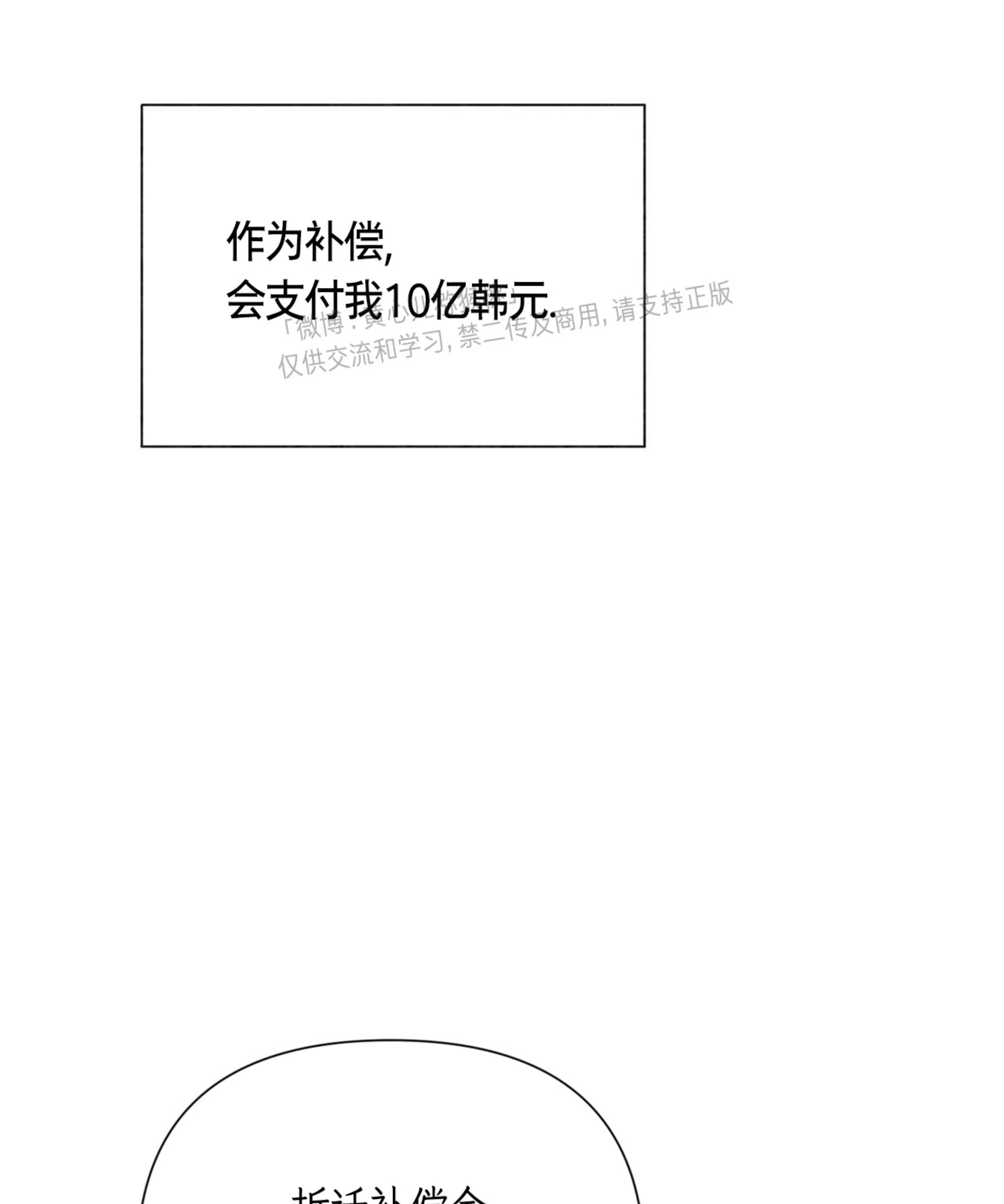 颉隼传 第4话 第20页