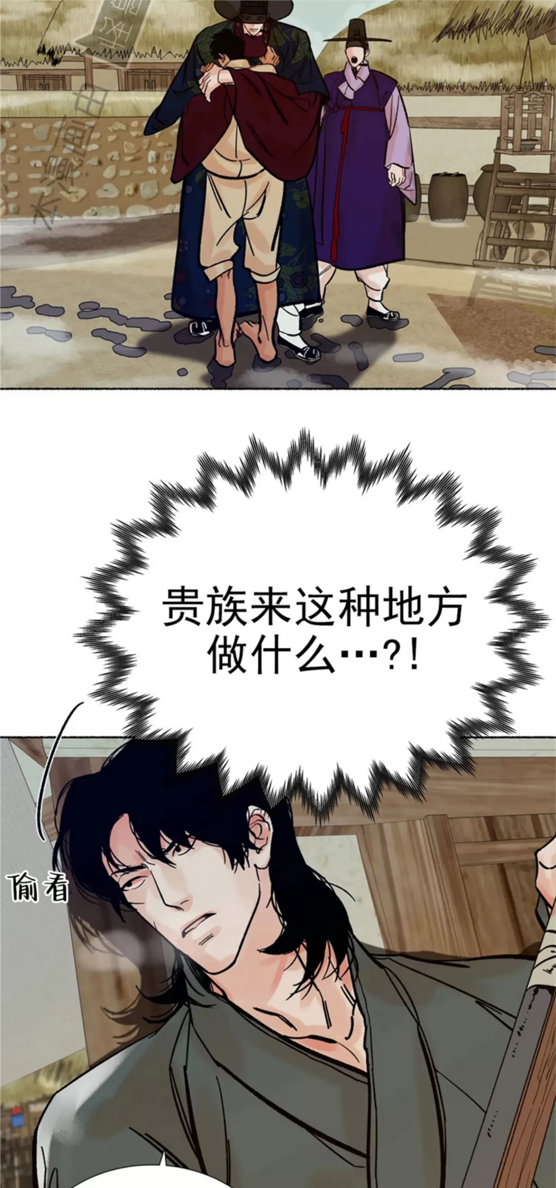 千年虎 第09话 第5页