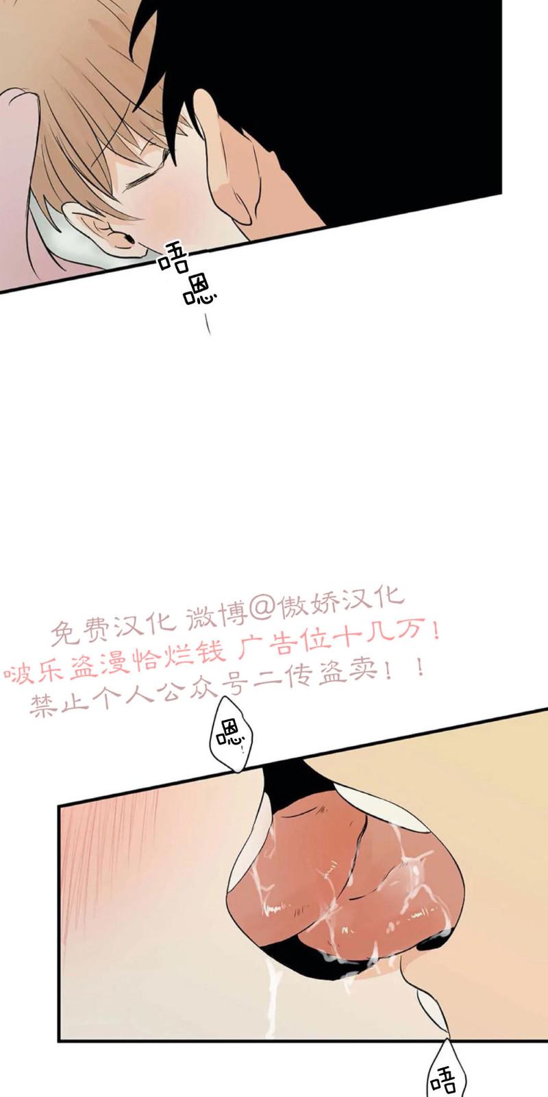 不完全变态 第3话 第8页