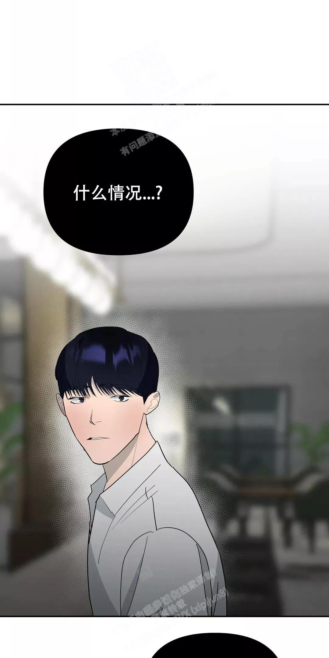 七号男人 第52话 第10页