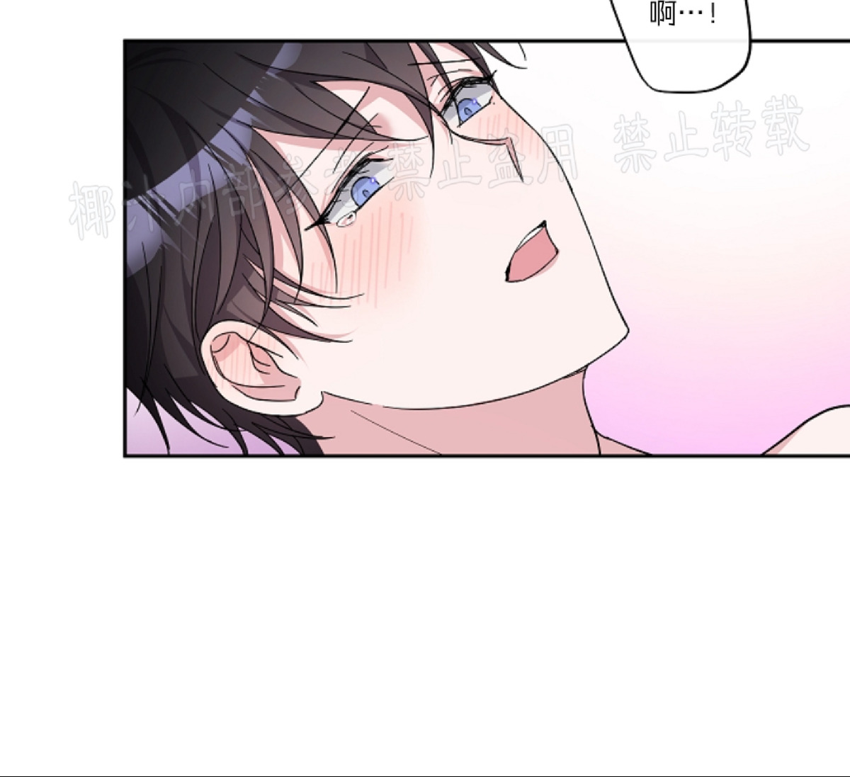 待在我身边，亲爱的 第13话 第12页