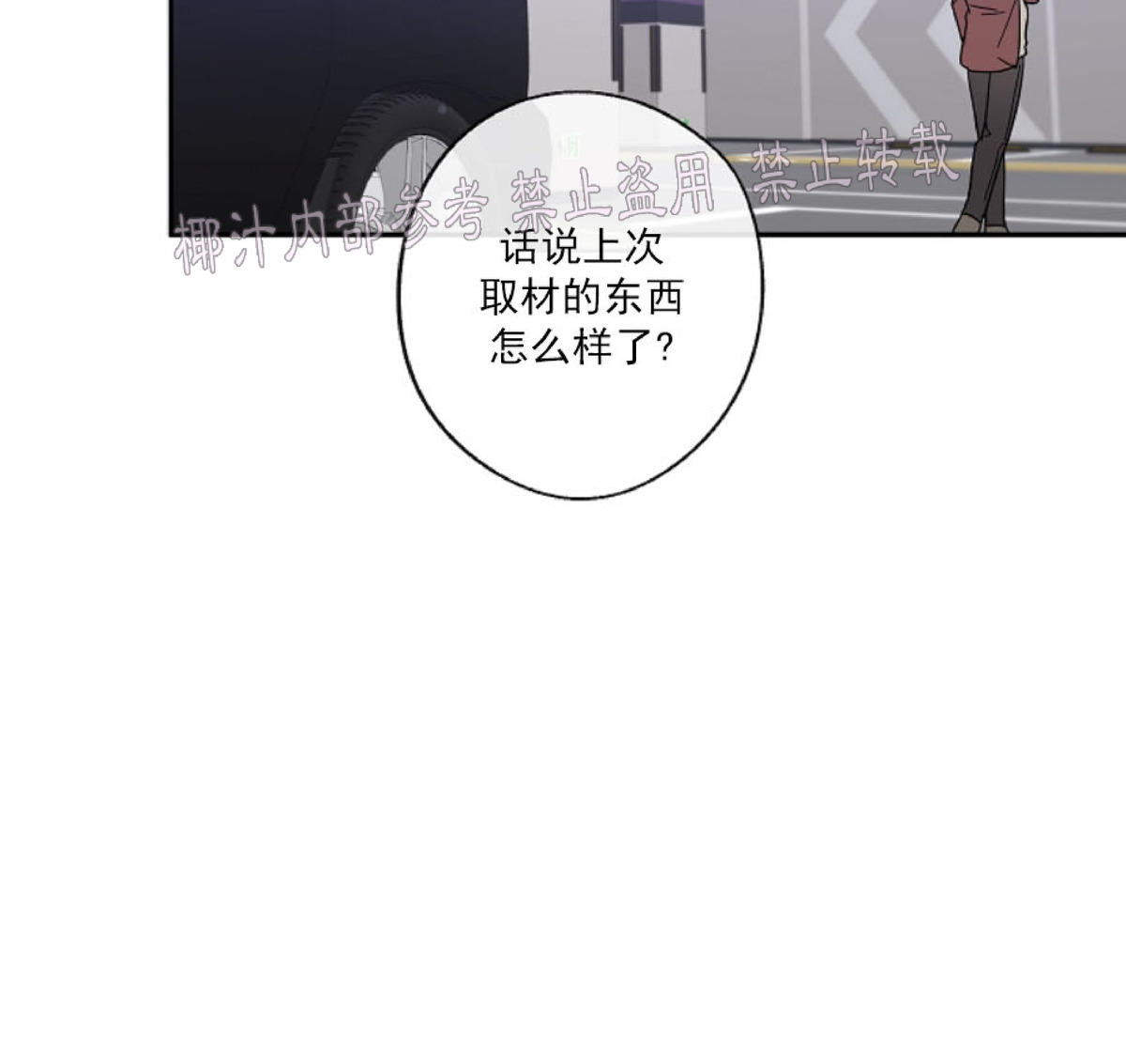 待在我身边，亲爱的 第17话 第20页