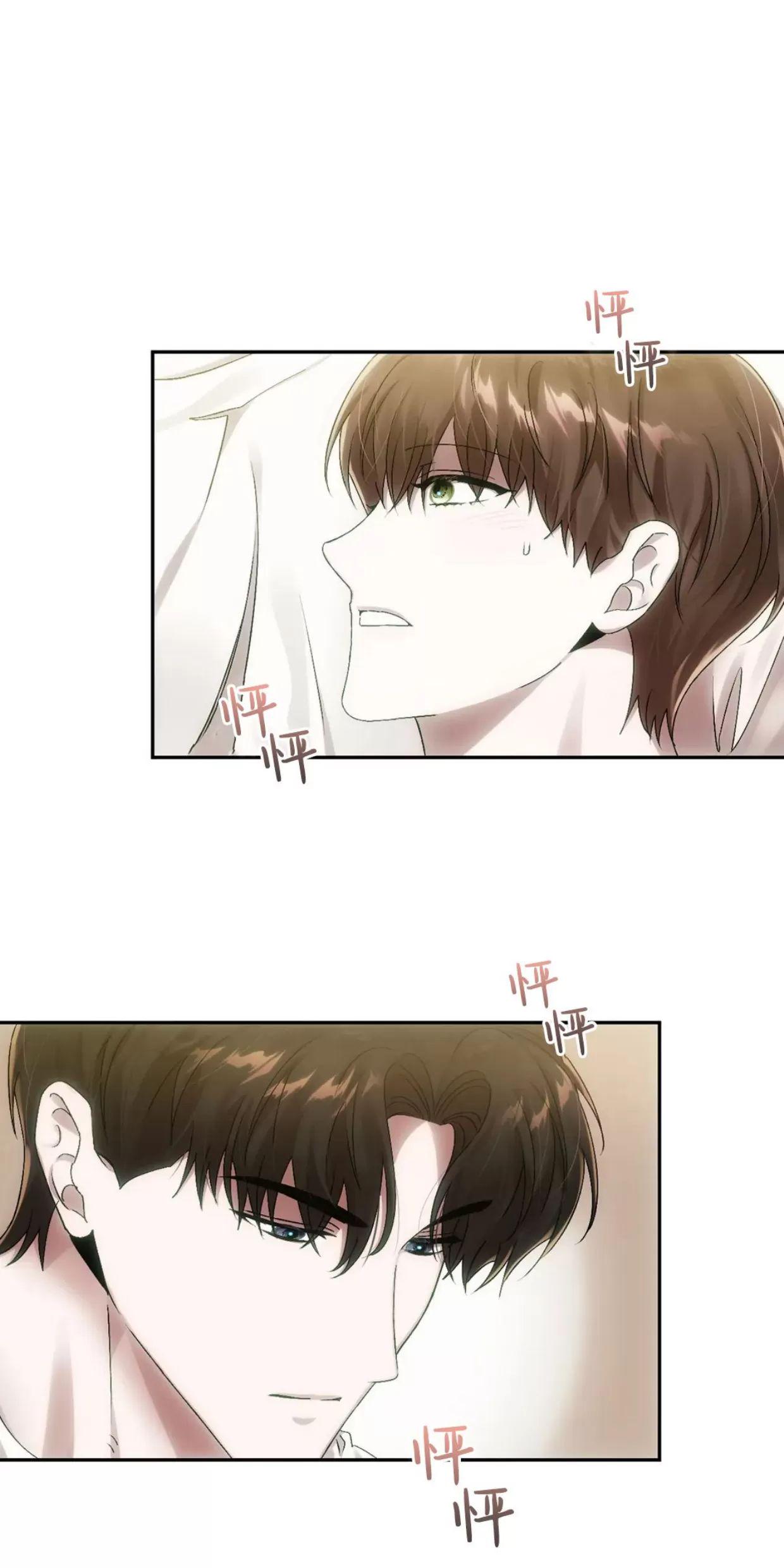 我们的转世 第09话 第10页