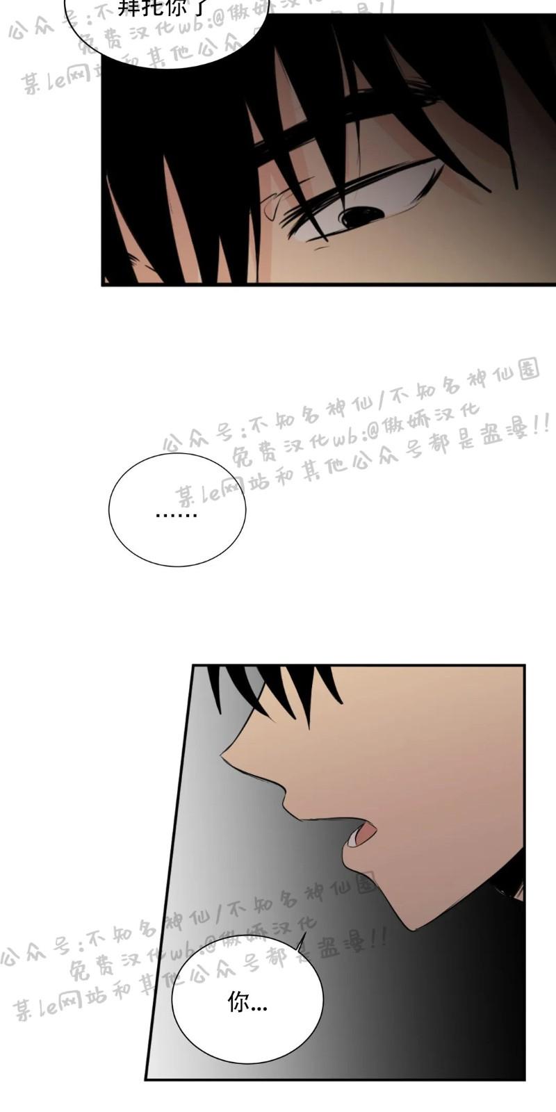 不完全变态 第23话 第26页