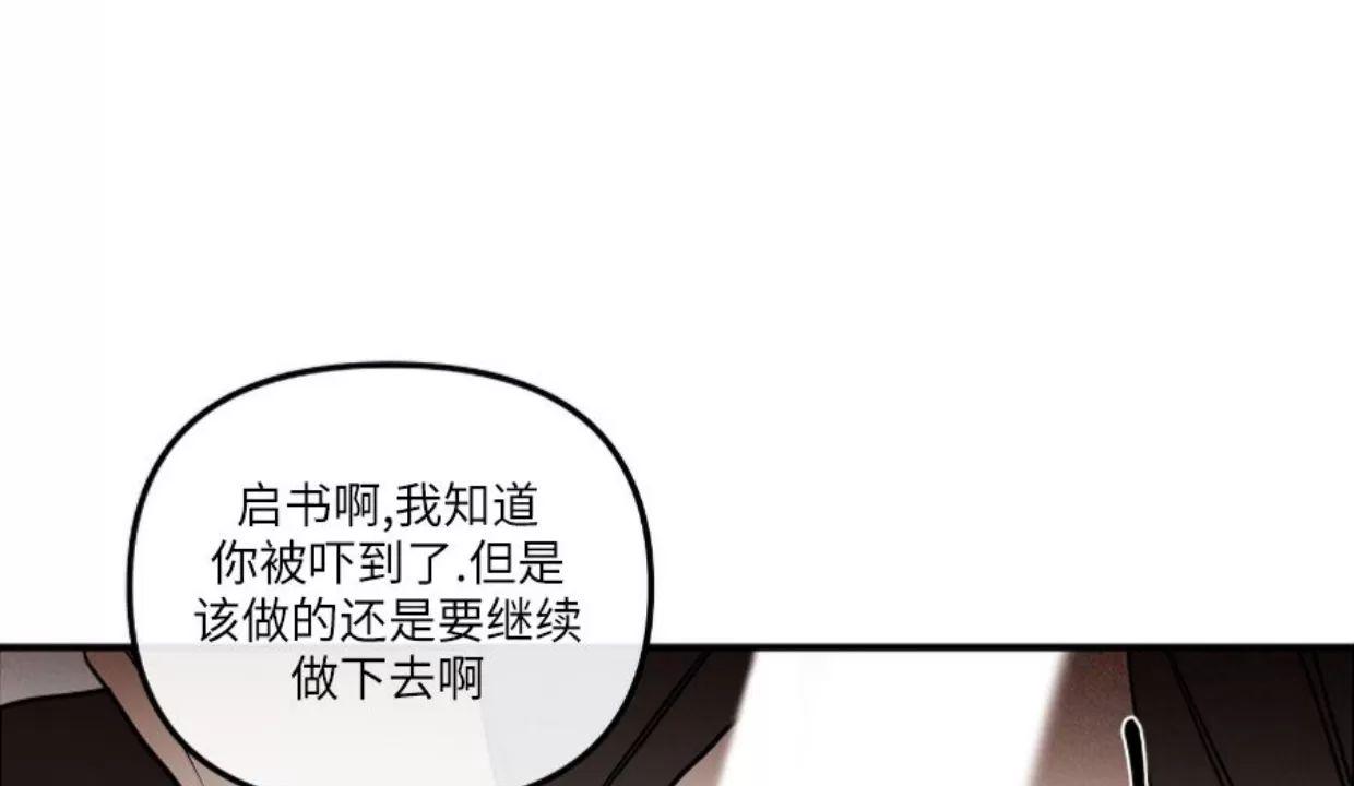 明泰小子卷死他 第5话 第27页