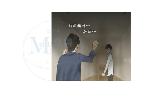 厌倦 第46话 第24页