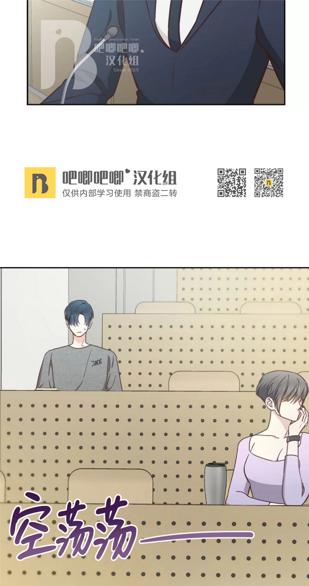 Deprive 第27话 第9页