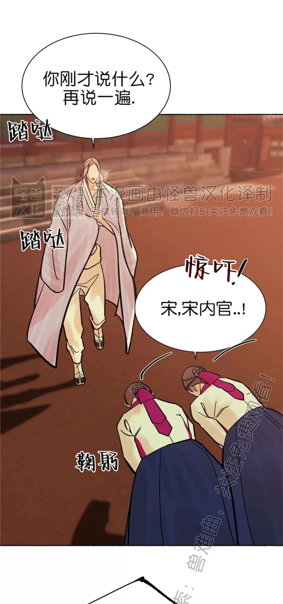 千年虎 第11话 第7页