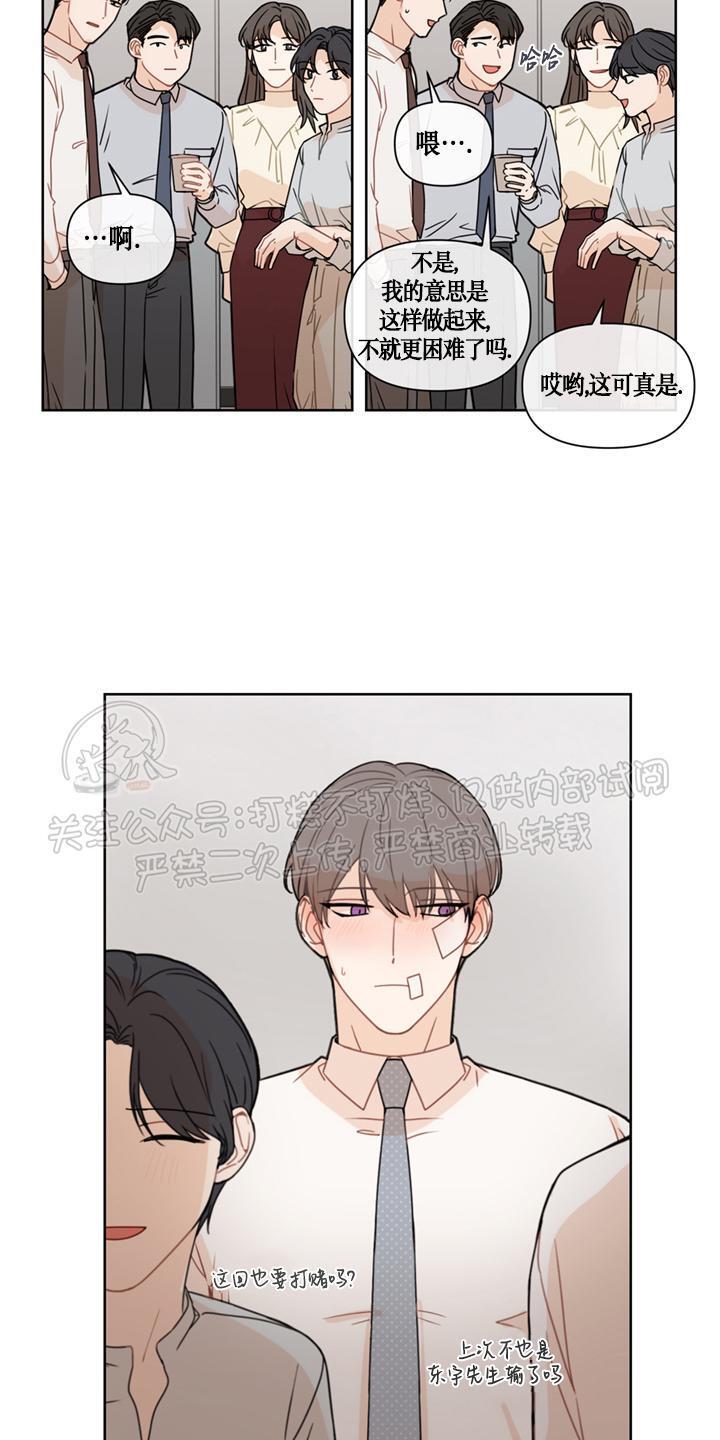 Fxxking Sweet 第3话 第5页