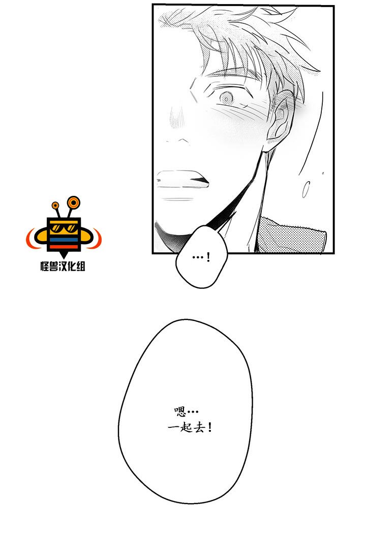 今天也在下雨 第4话 第16页