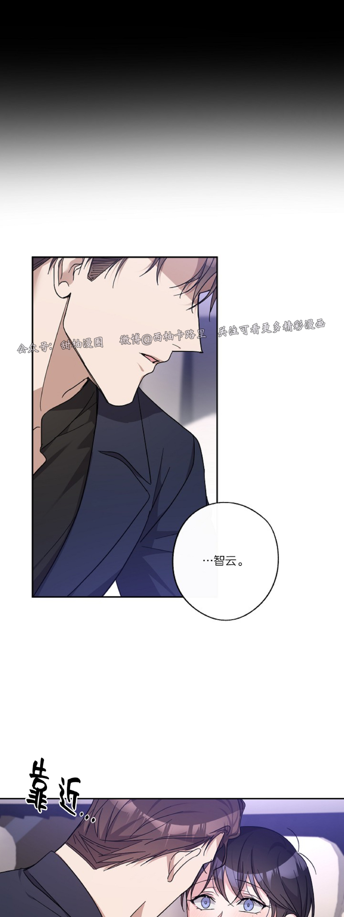 待在我身边，亲爱的 第16话 第30页