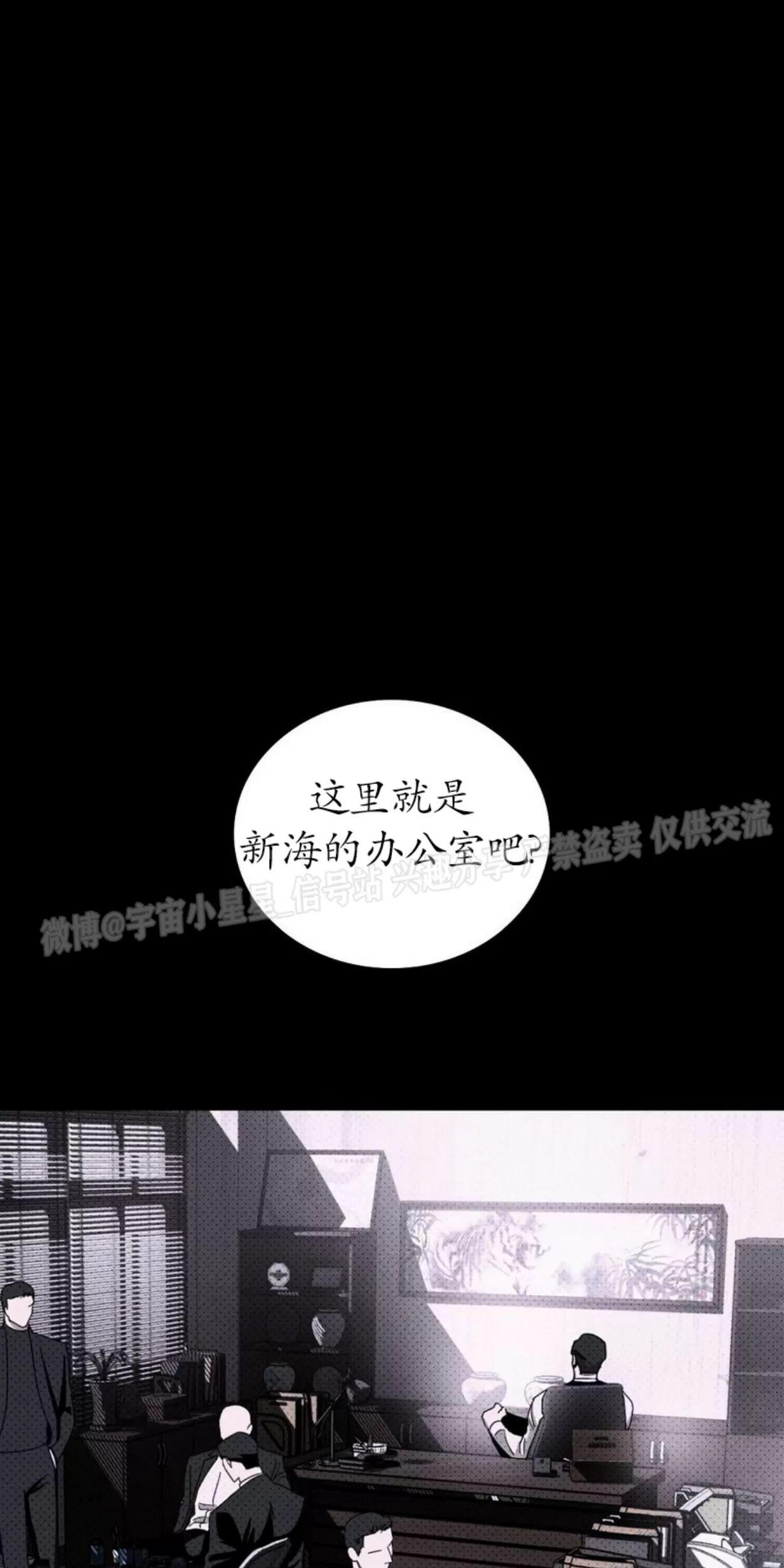 绿色镌像 第3话 第1页