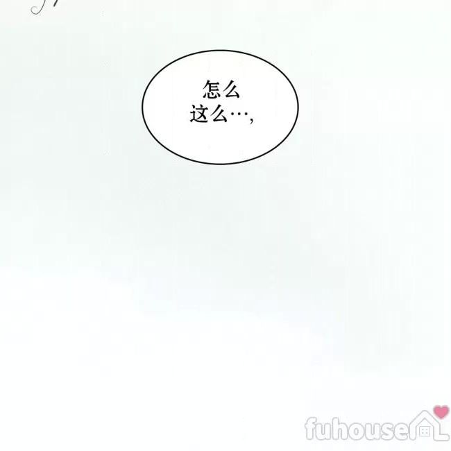 绿色镌像 第26话 第2页