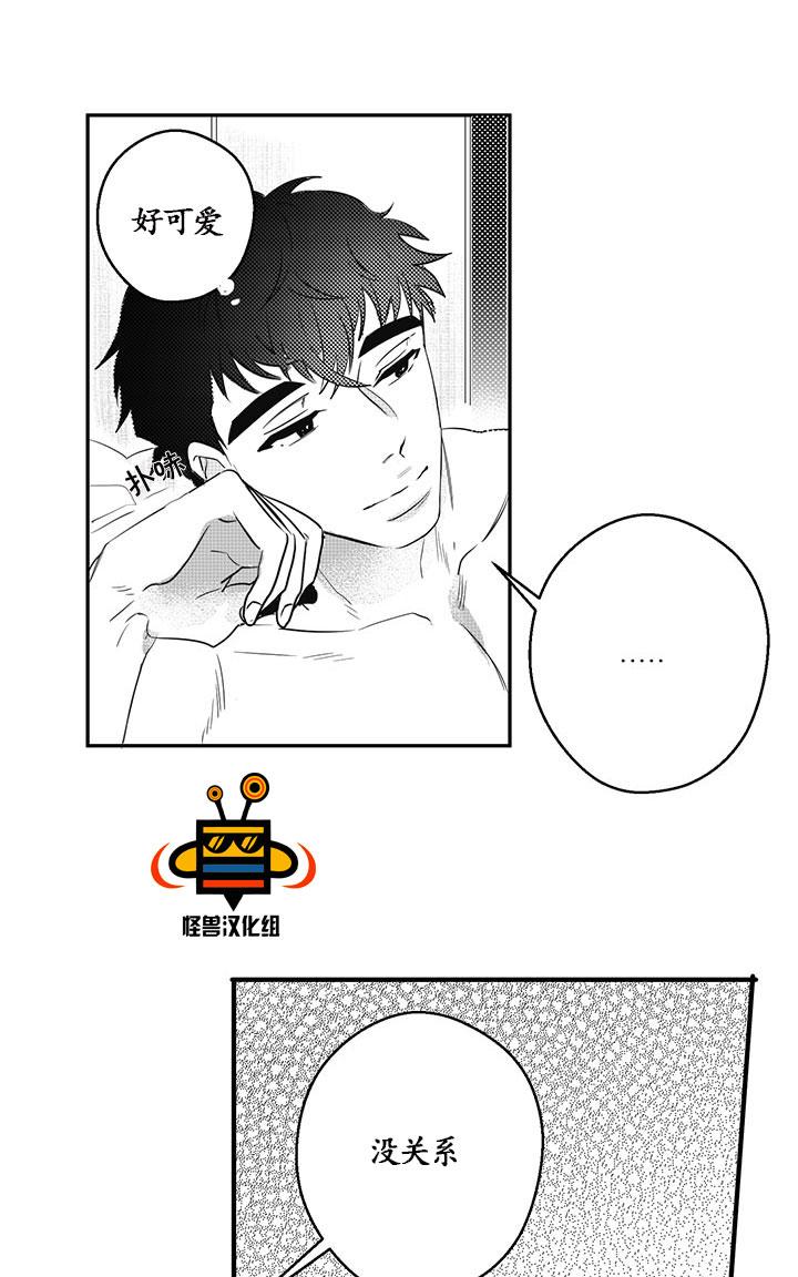 今天也在下雨 第5话 第18页
