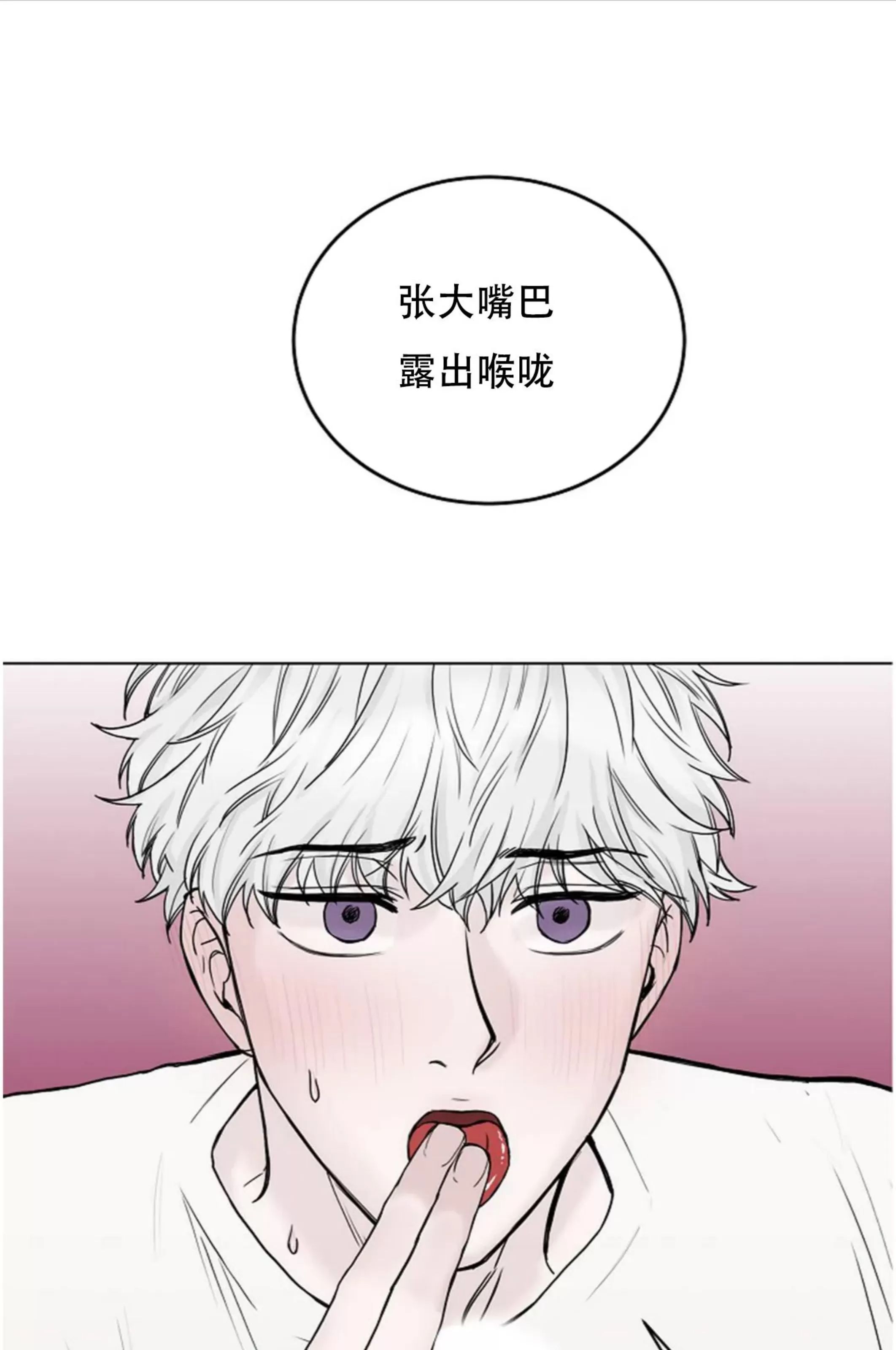 吃吧！鬼怪大人 第7话 第1页