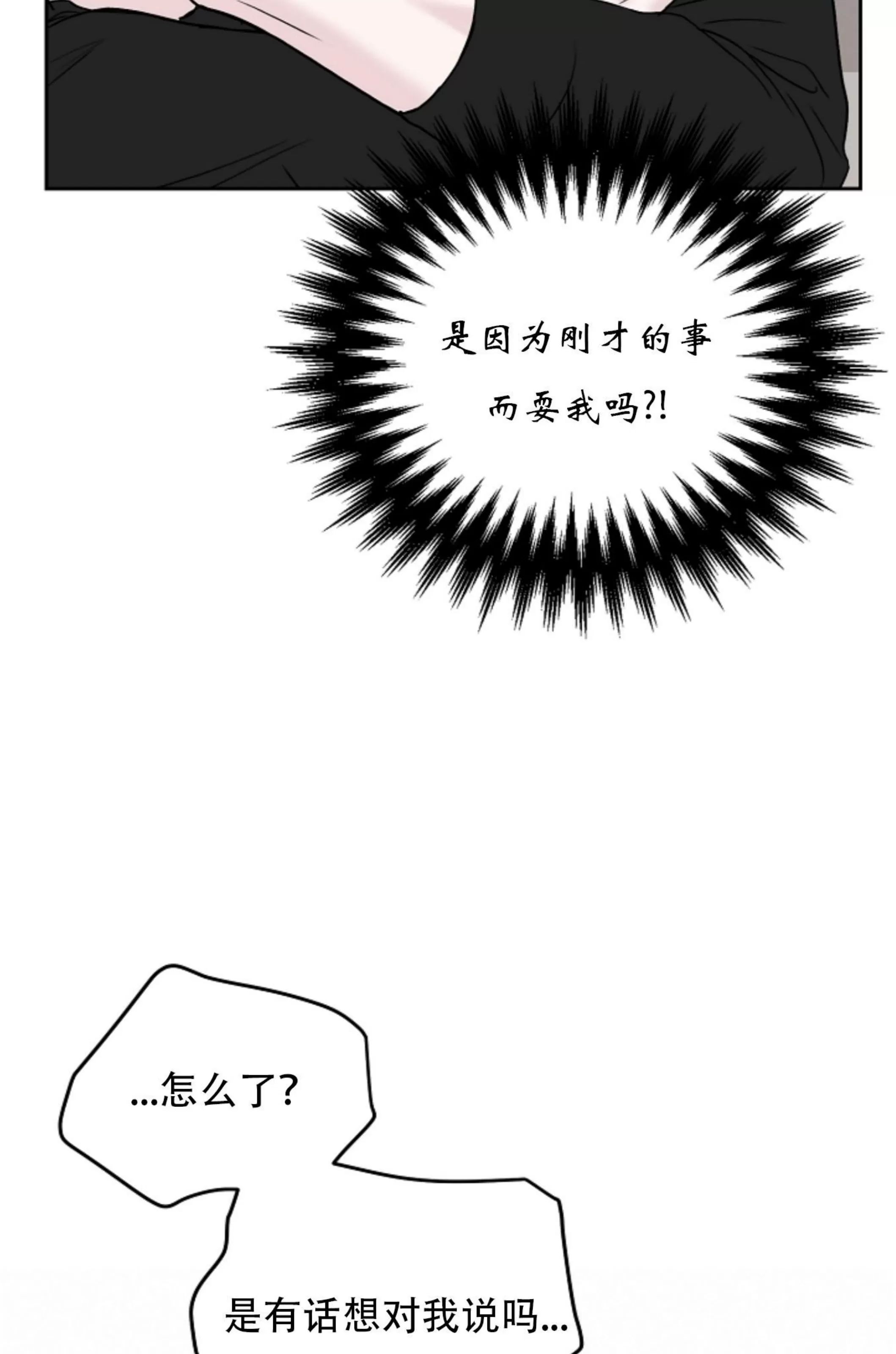 吃吧！鬼怪大人 第10话 第19页