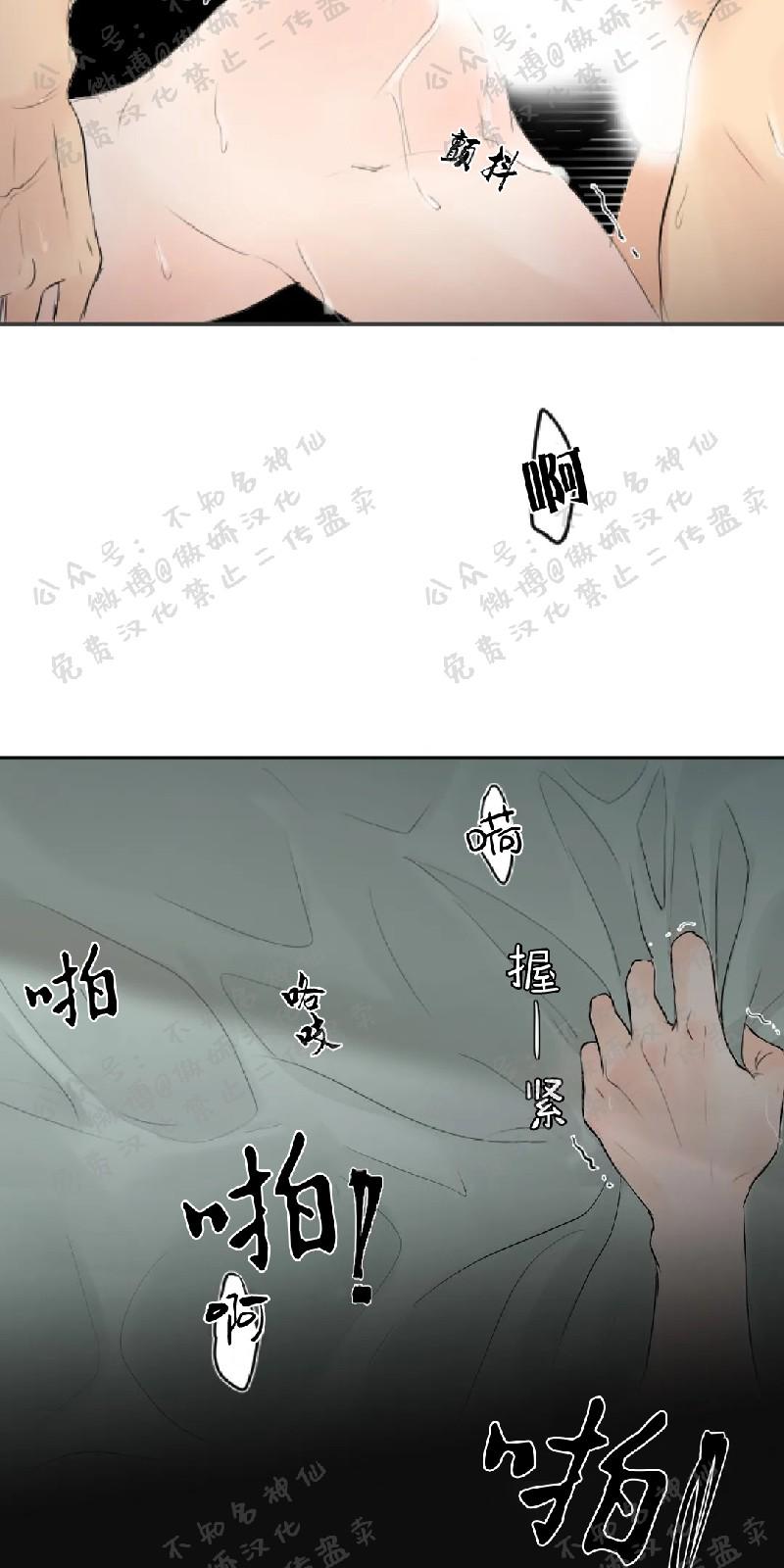 不完全变态 第5话 第30页