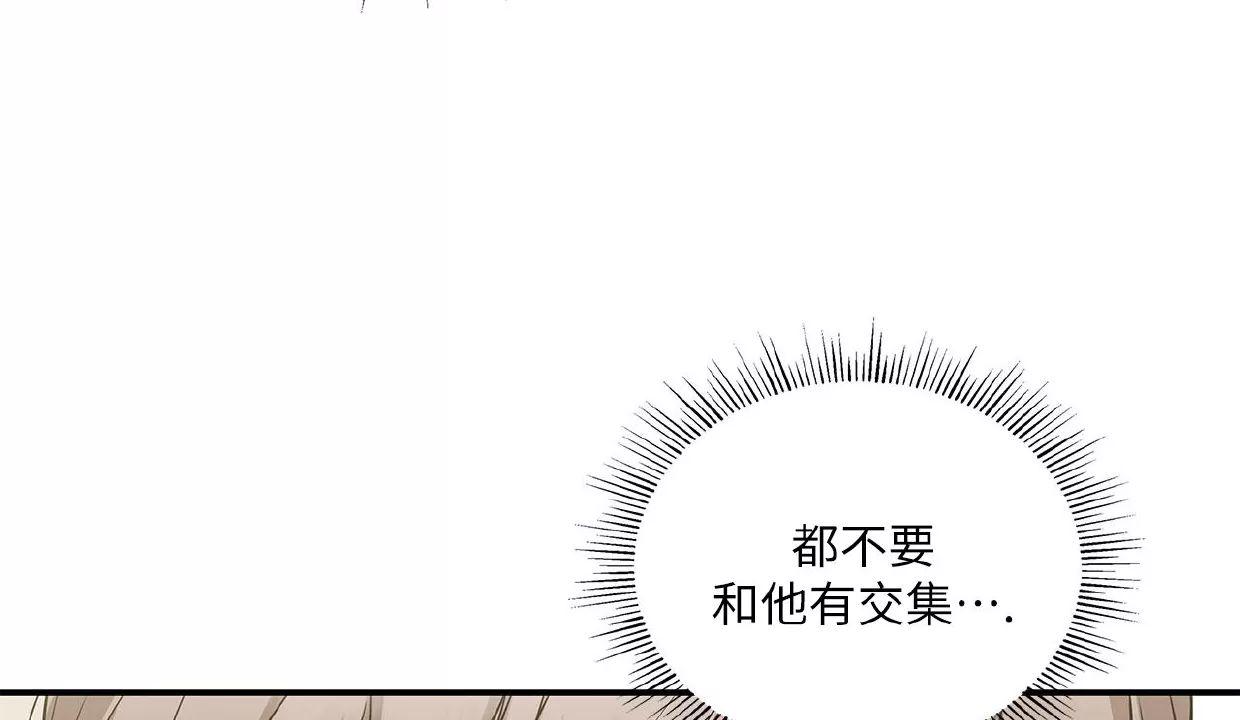 空白痕迹 第6话 第22页