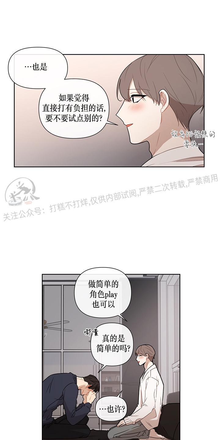 Fxxking Sweet 第1话 第25页