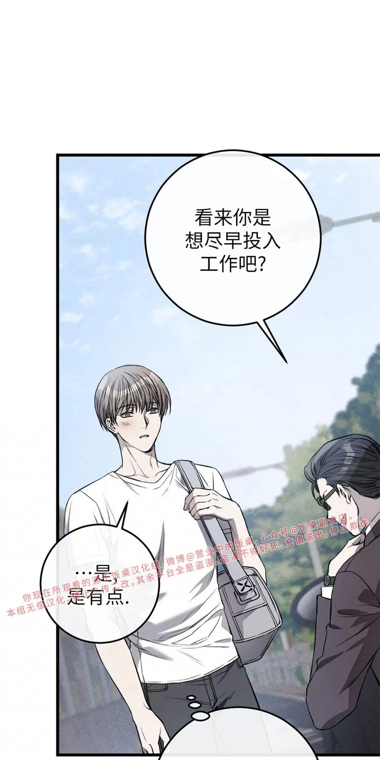 肮脏的XX 第1话 第29页
