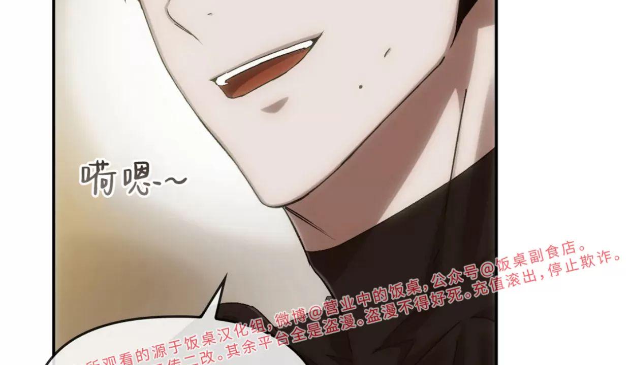 我们的转世 第07话 第11页