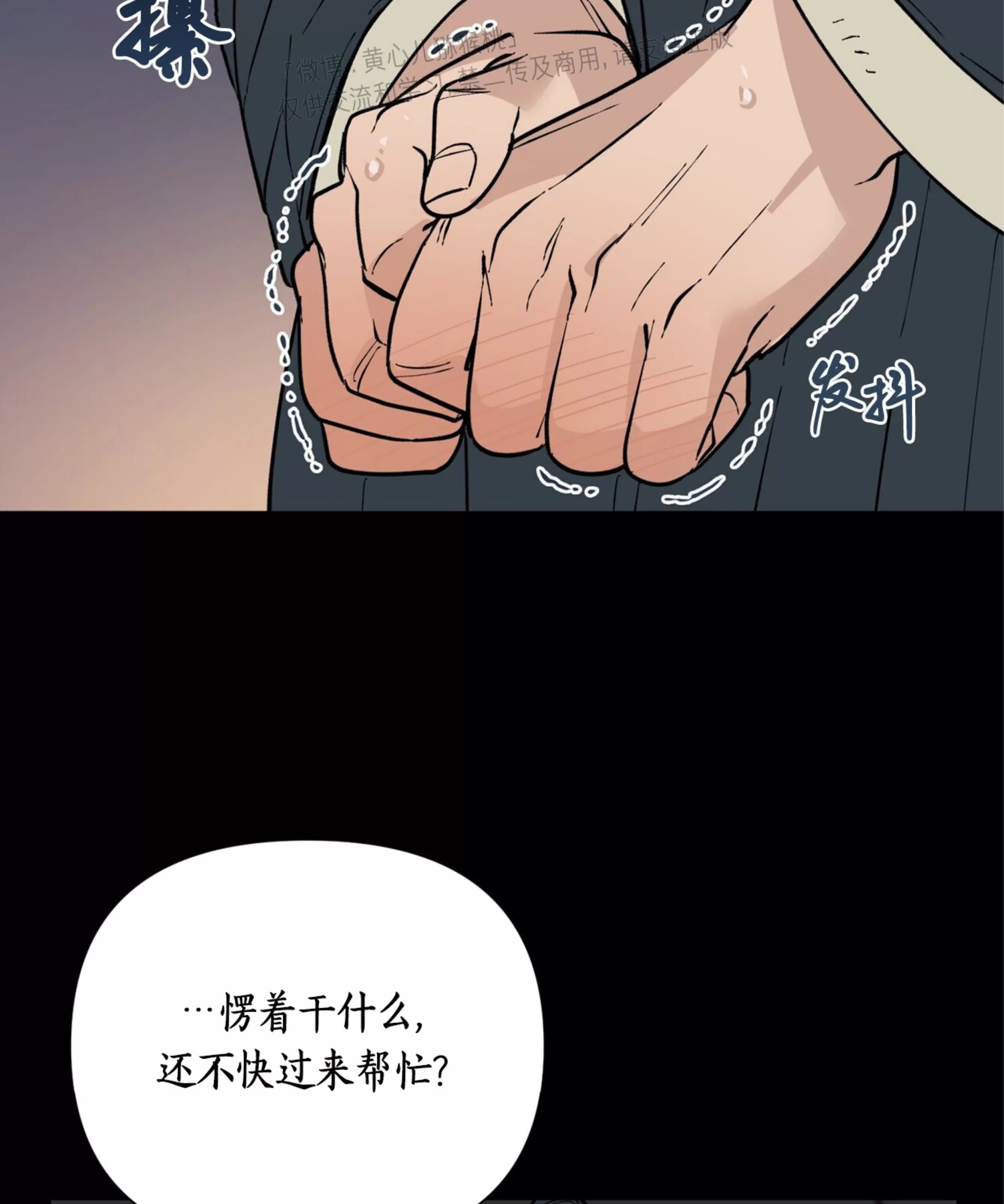 颉隼传 第2话 第23页