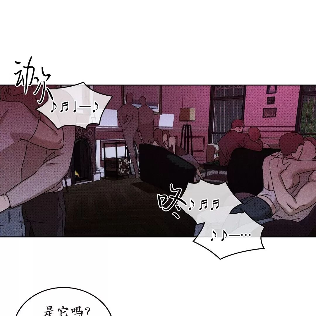 绿色镌像 第7话 第30页