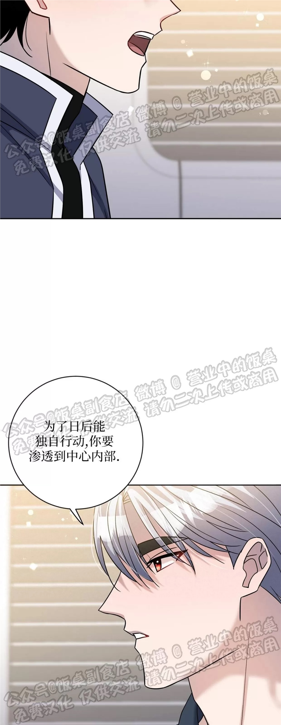 Nameless无名 第17话 第23页