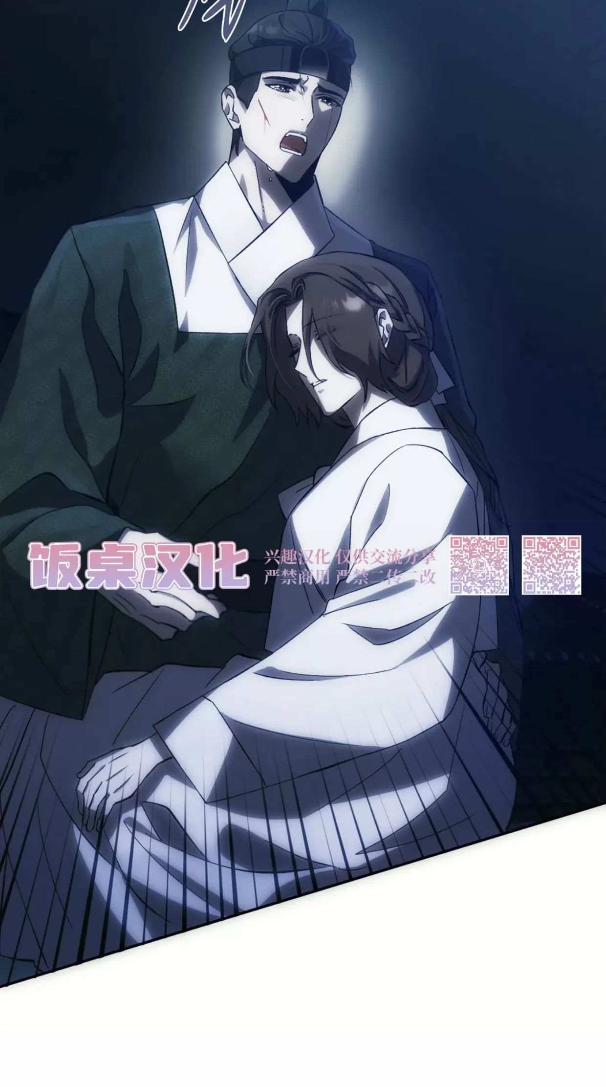 我们的转世 第3话 第29页