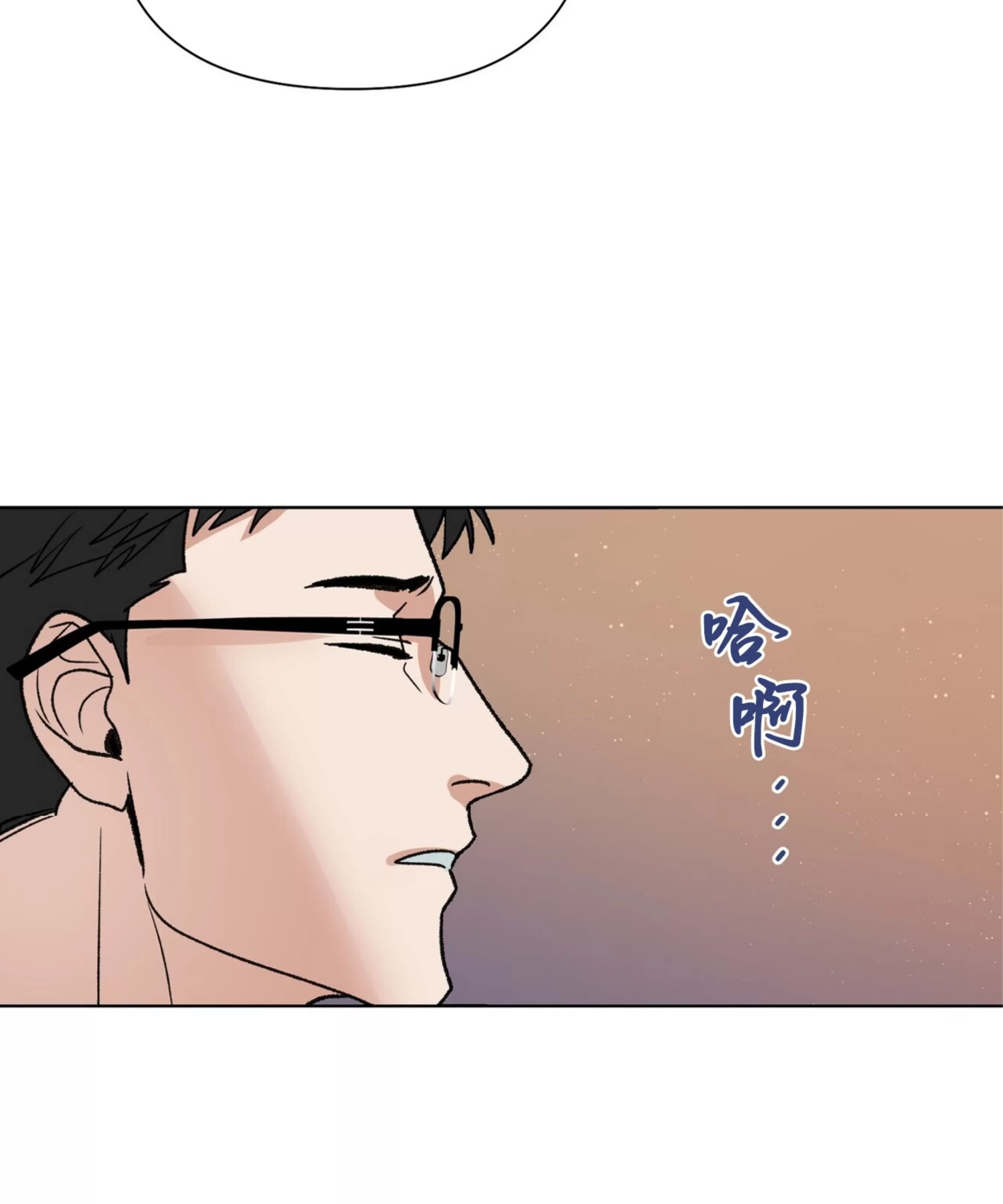 颉隼传 第9话 第4页