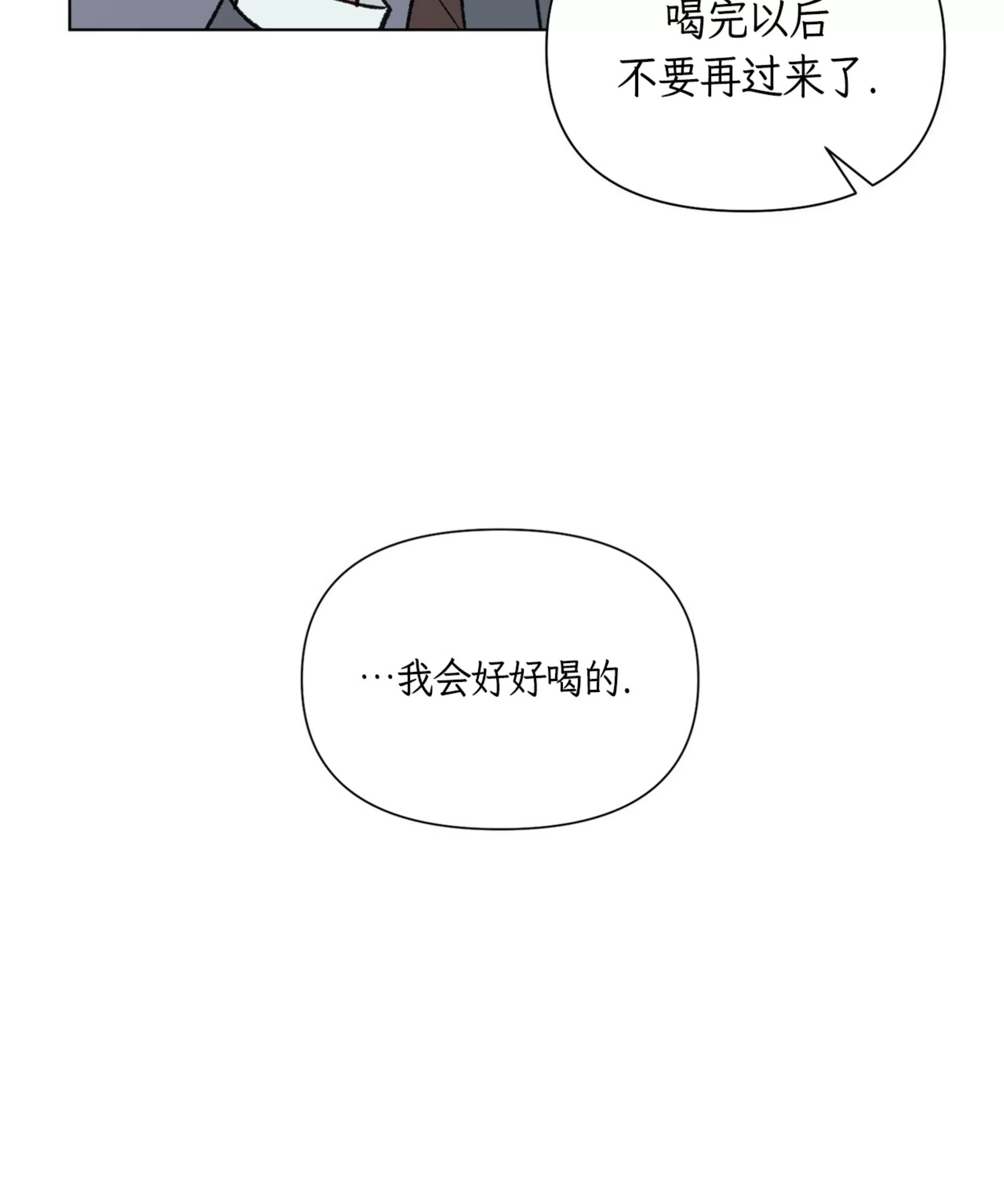 颉隼传 第9话 第13页