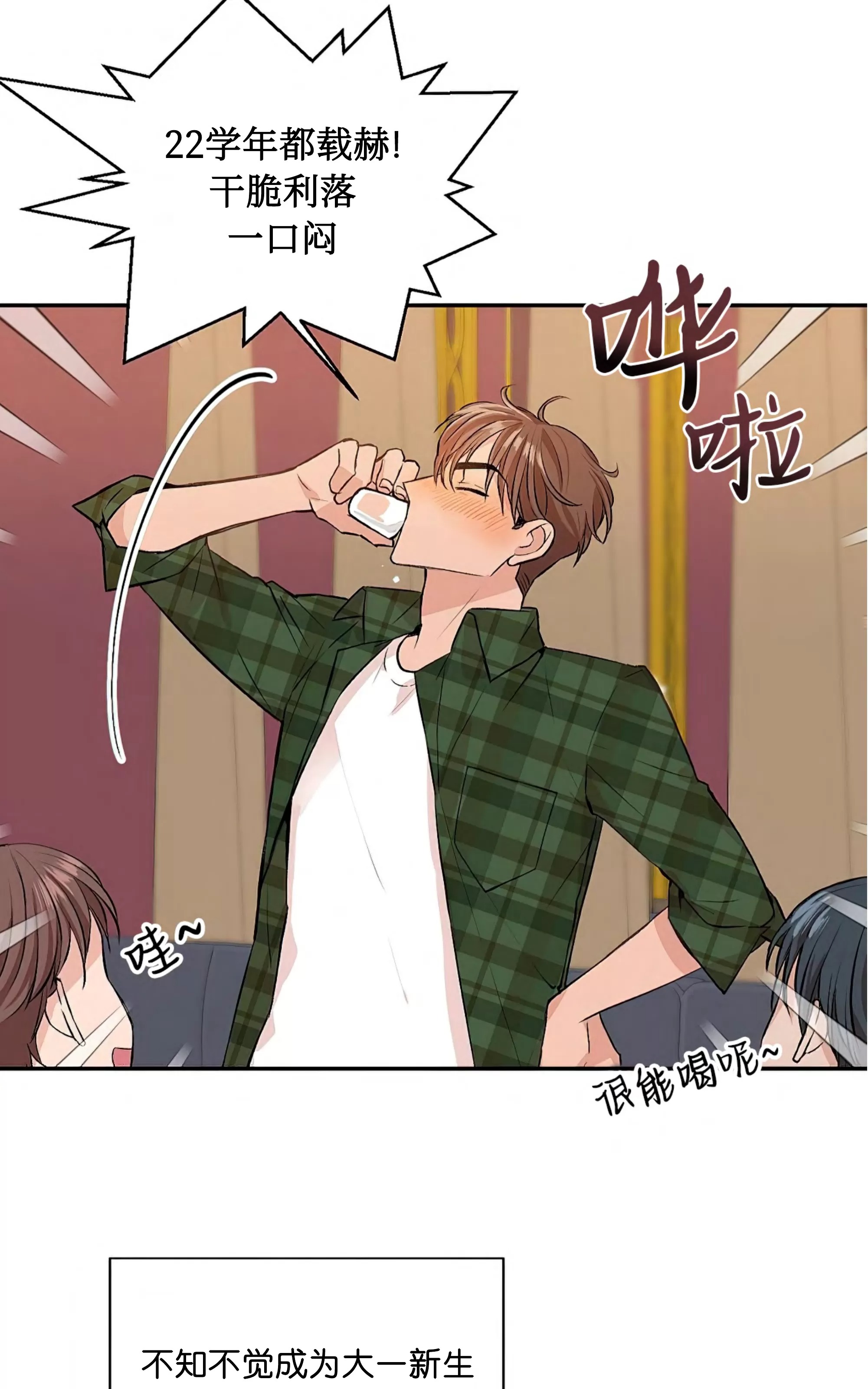 我的狗狗男孩 第1话 第5页