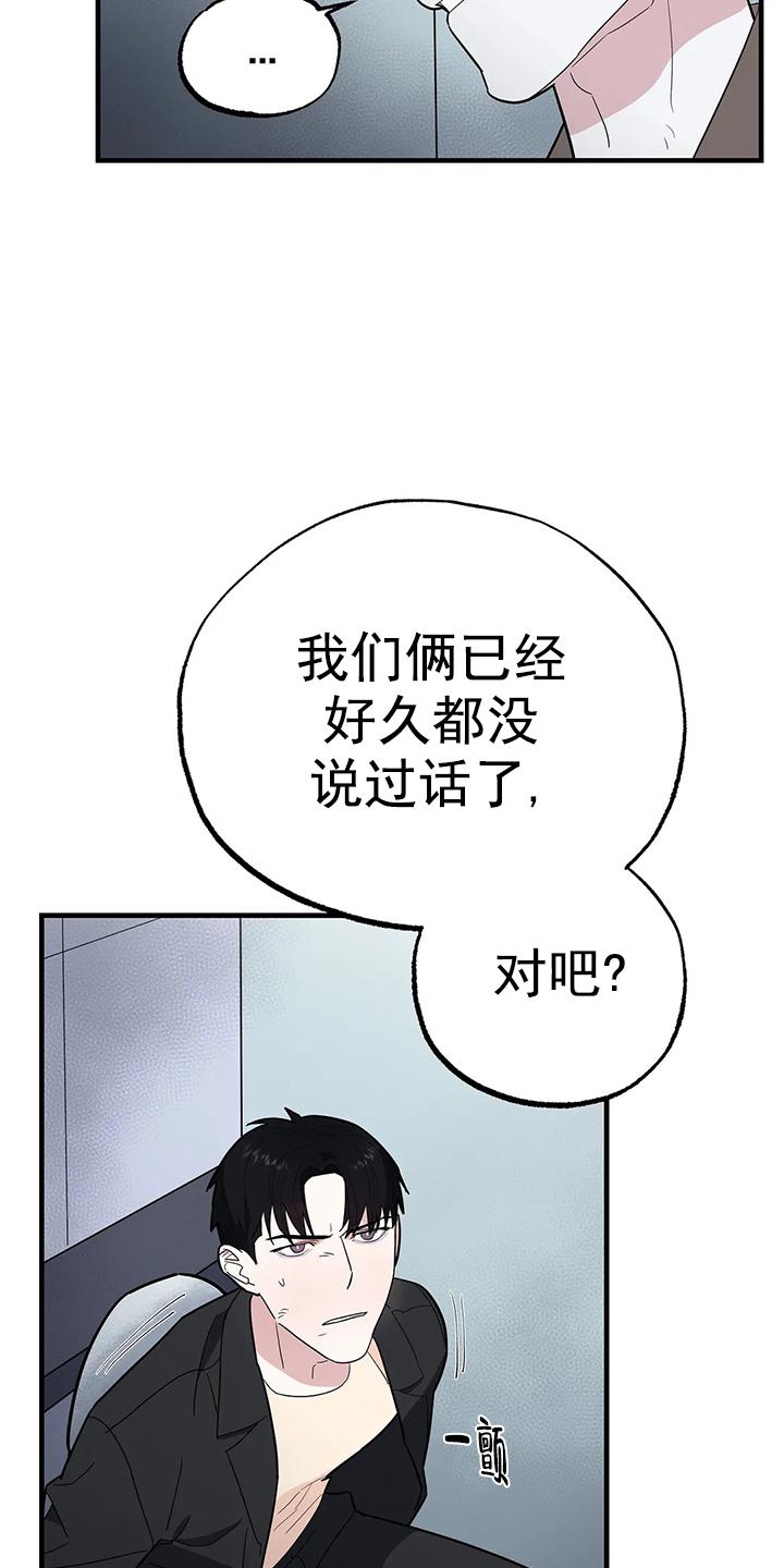 七号男人 第7话 第24页